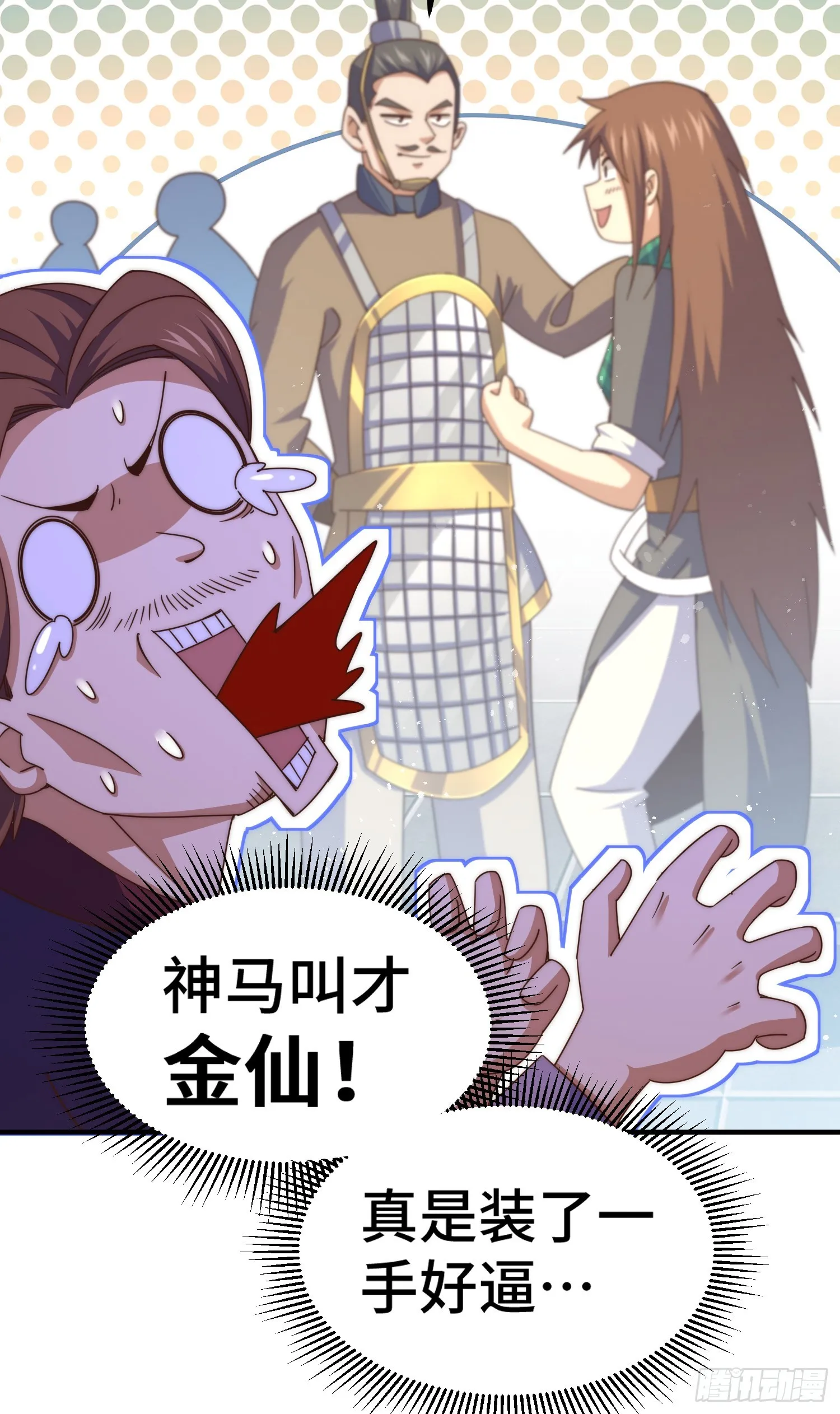 万人之上漫画,第173话 心里有数1图