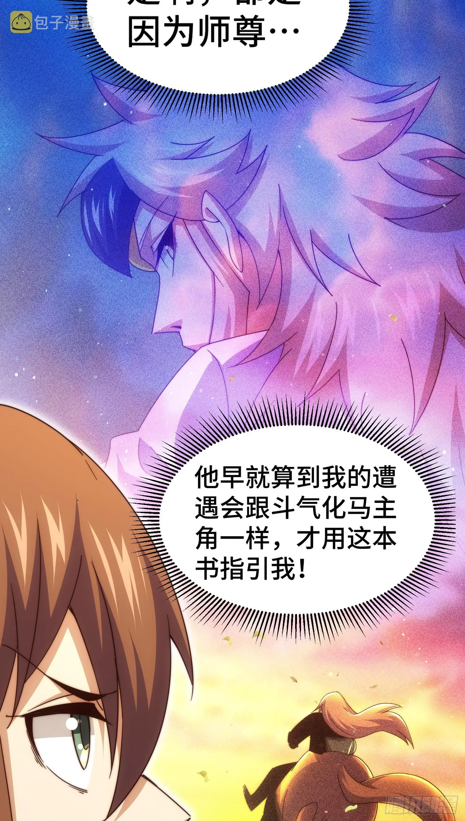 万人之上漫画,第173话 心里有数5图