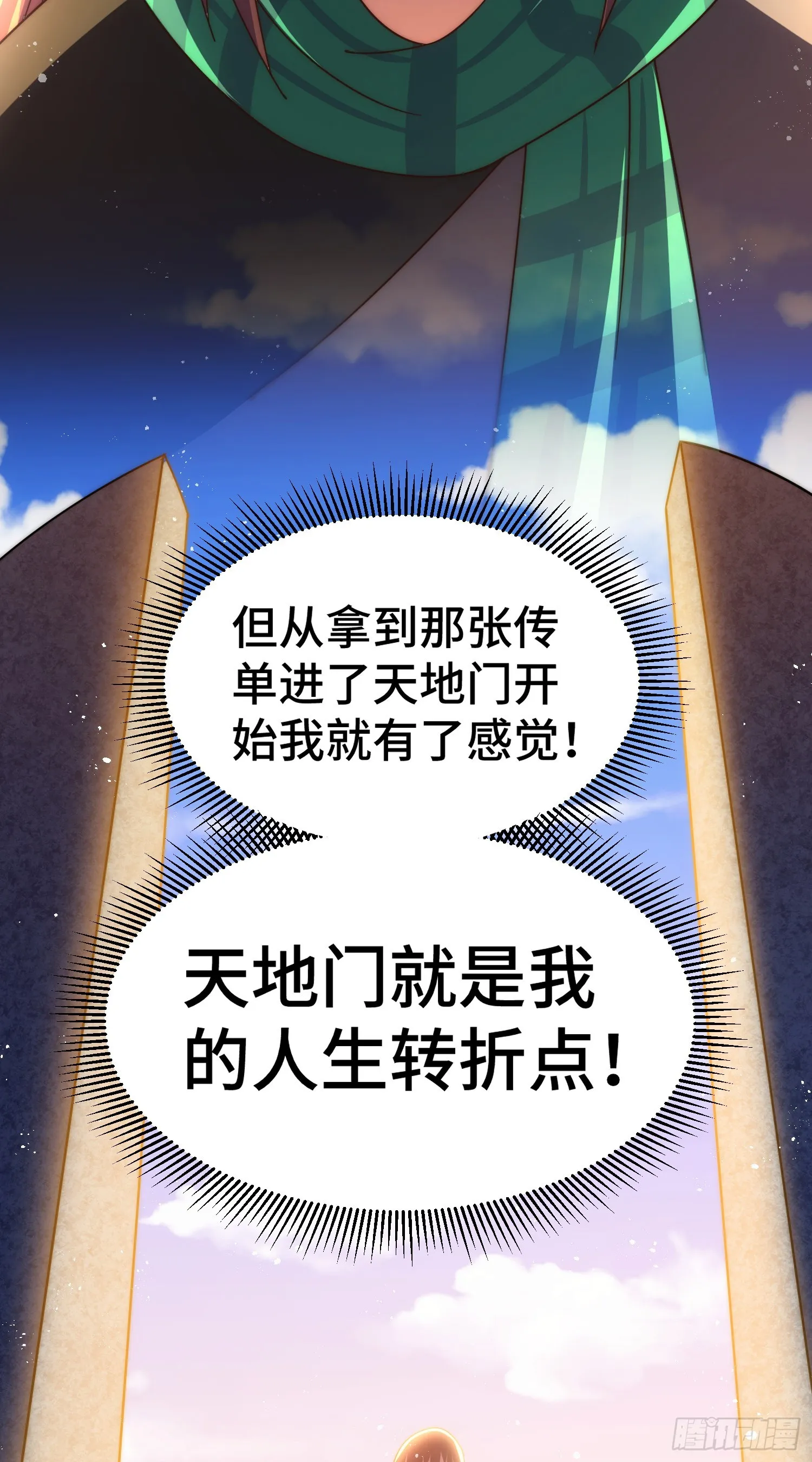 万人之上漫画,第173话 心里有数5图