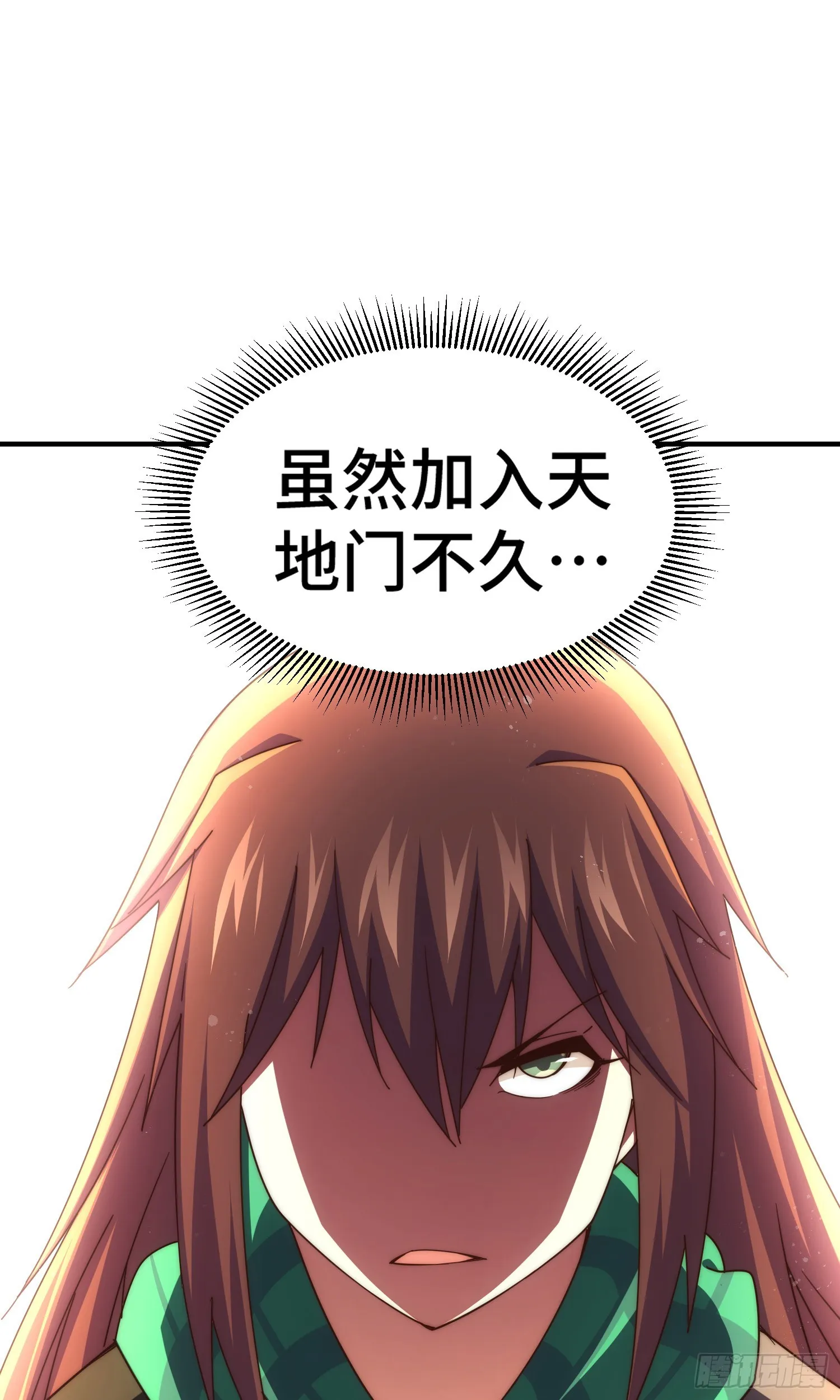 万人之上漫画,第173话 心里有数4图