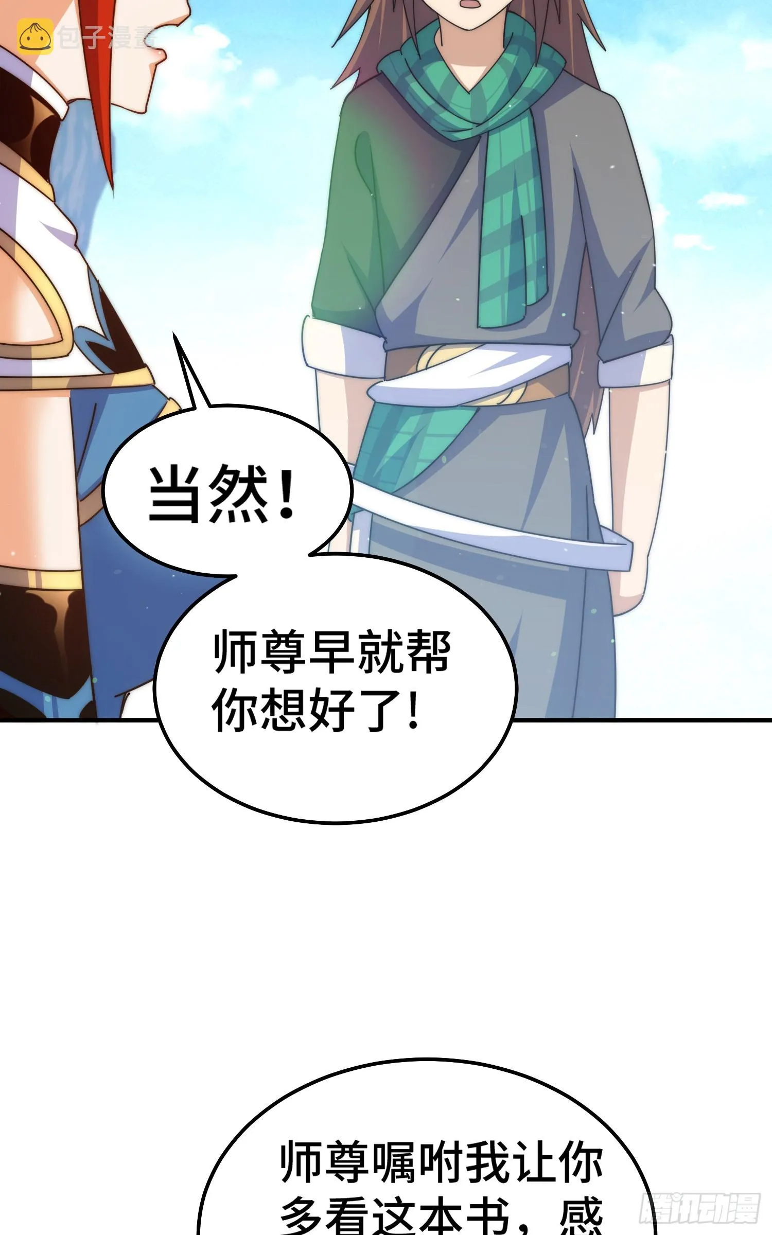 万人之上漫画,第173话 心里有数5图