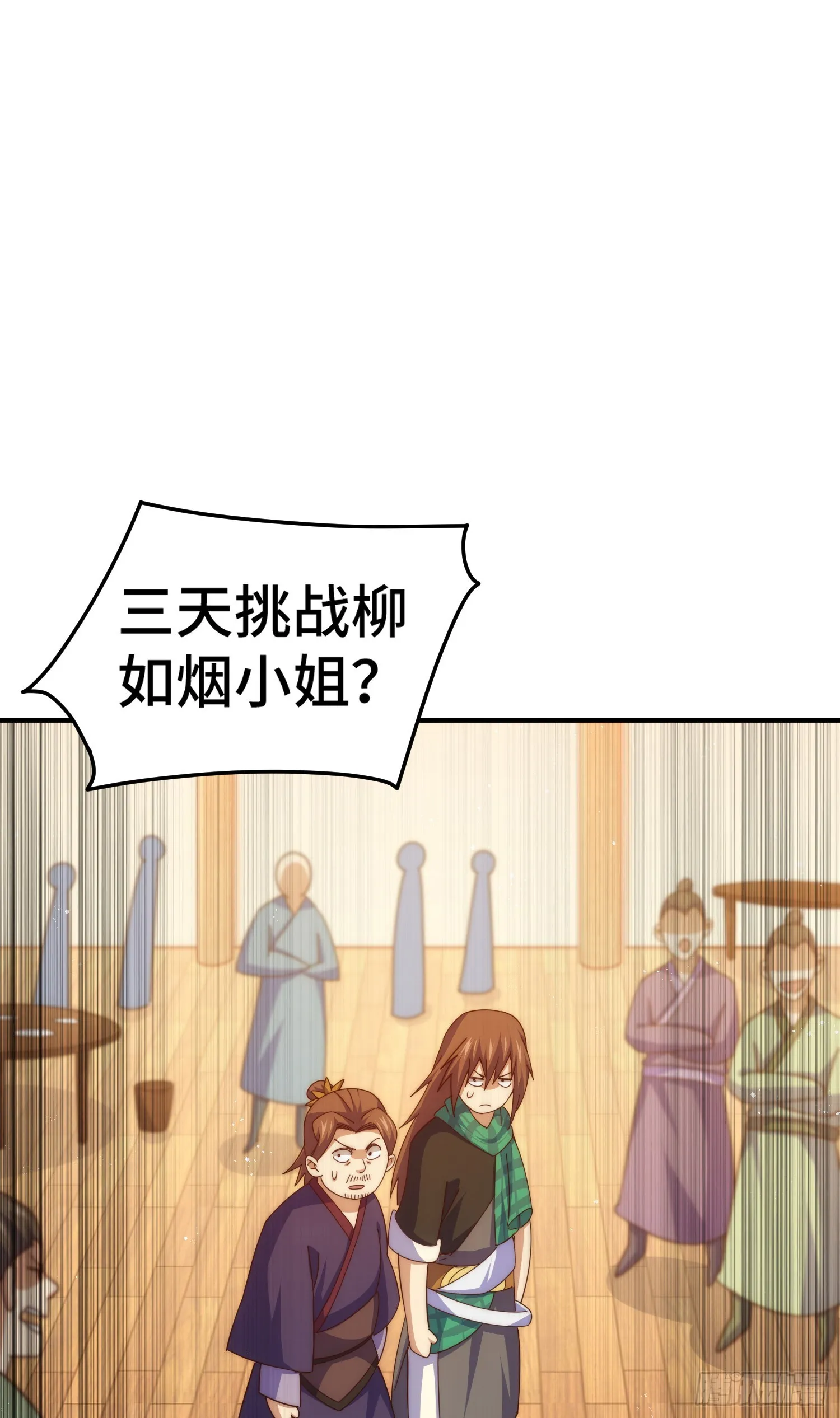 万人之上漫画,第173话 心里有数2图