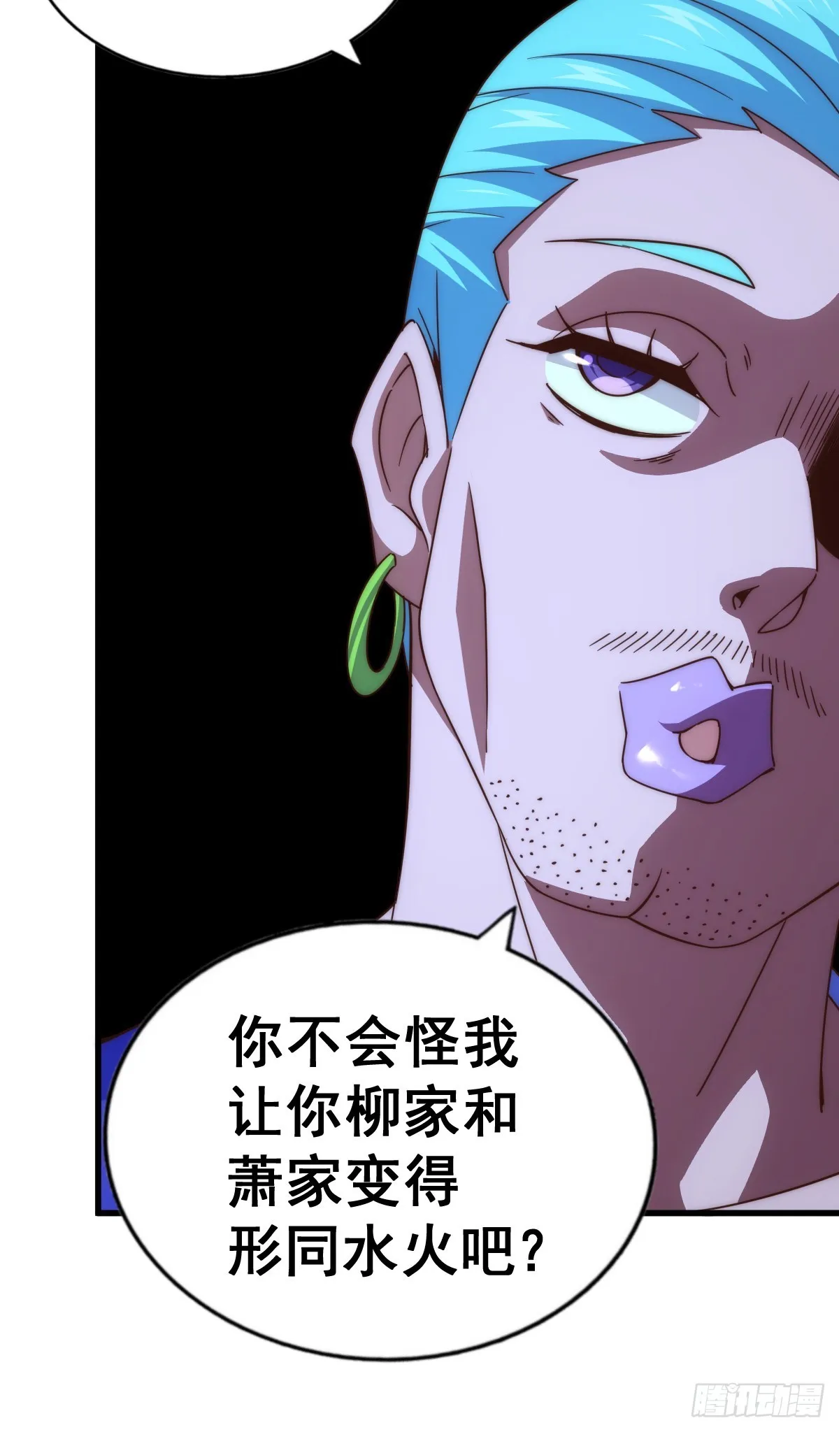 万人之上漫画,第173话 心里有数1图