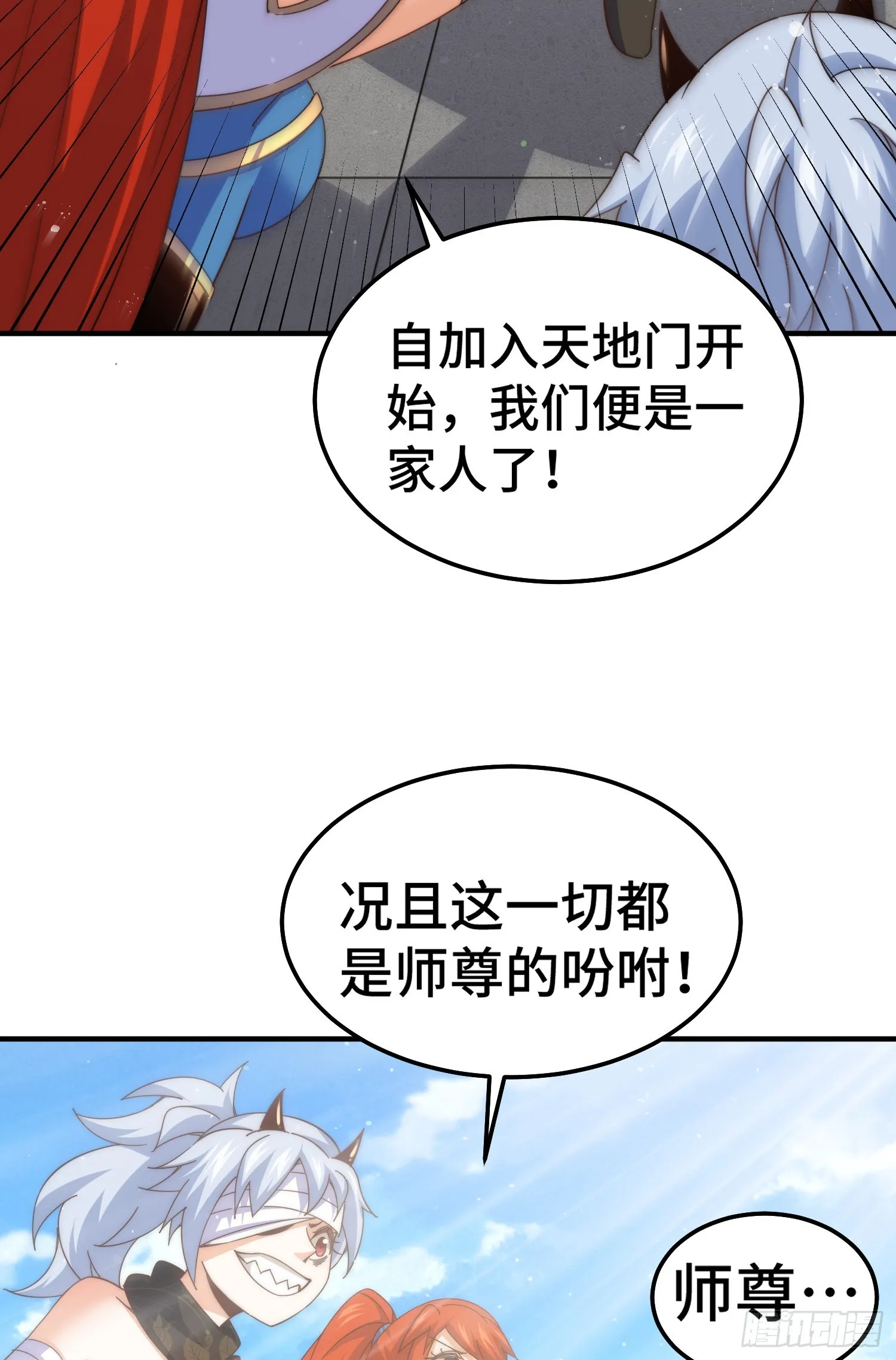 万人之上漫画,第173话 心里有数3图