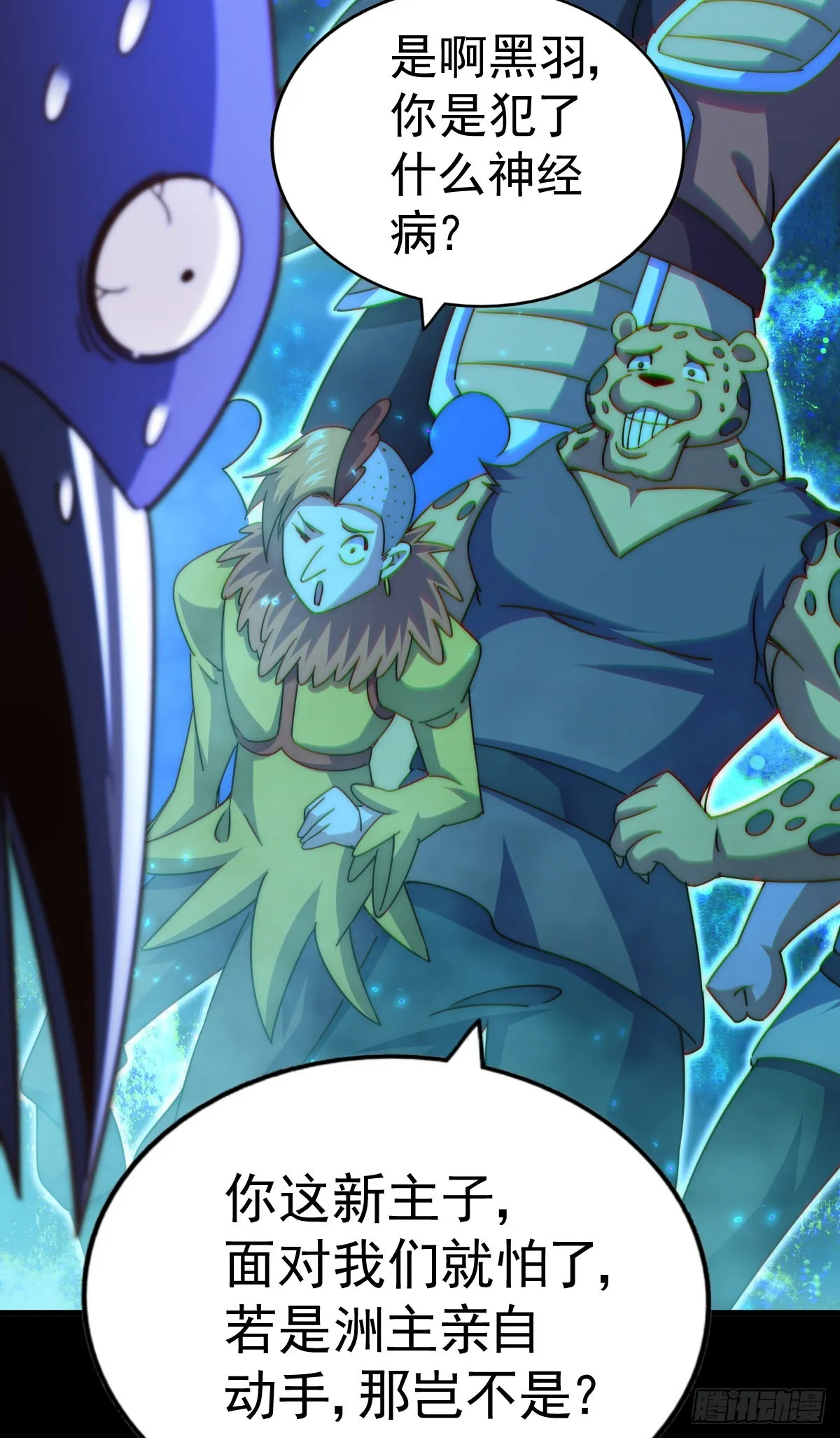 万人之上漫画,第137话 髅本伟最帅4图