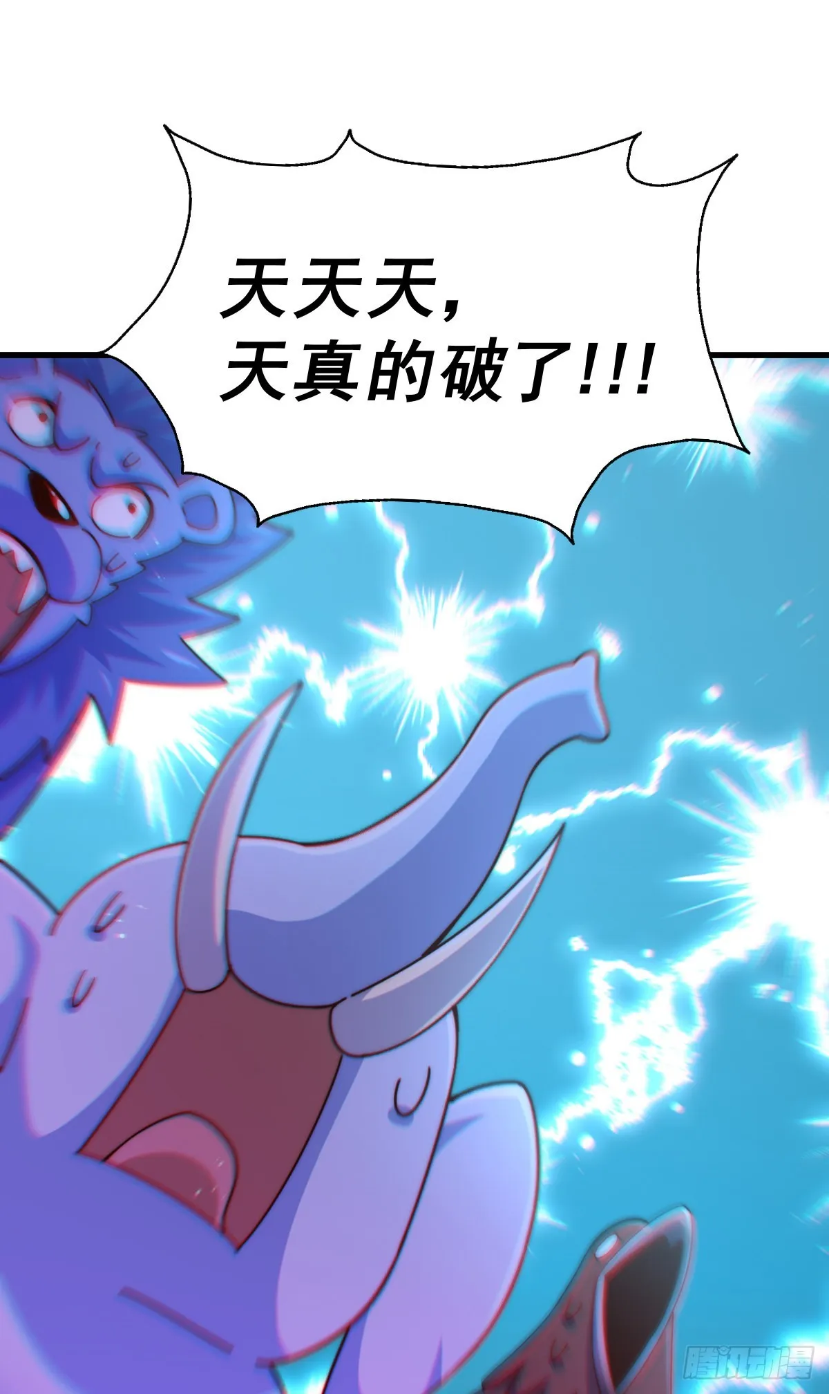 万人之上漫画,第137话 髅本伟最帅4图