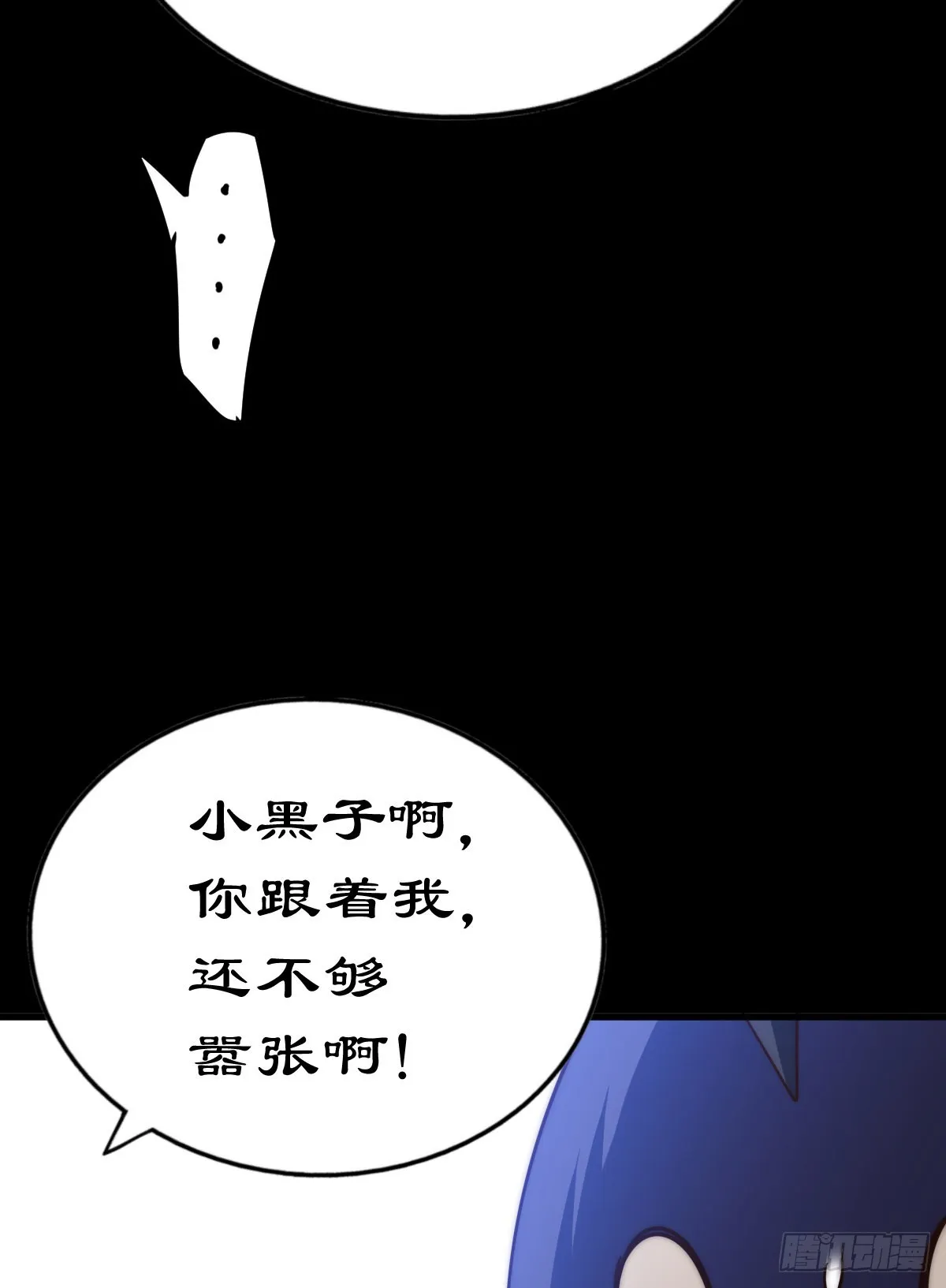 万人之上漫画,第137话 髅本伟最帅5图