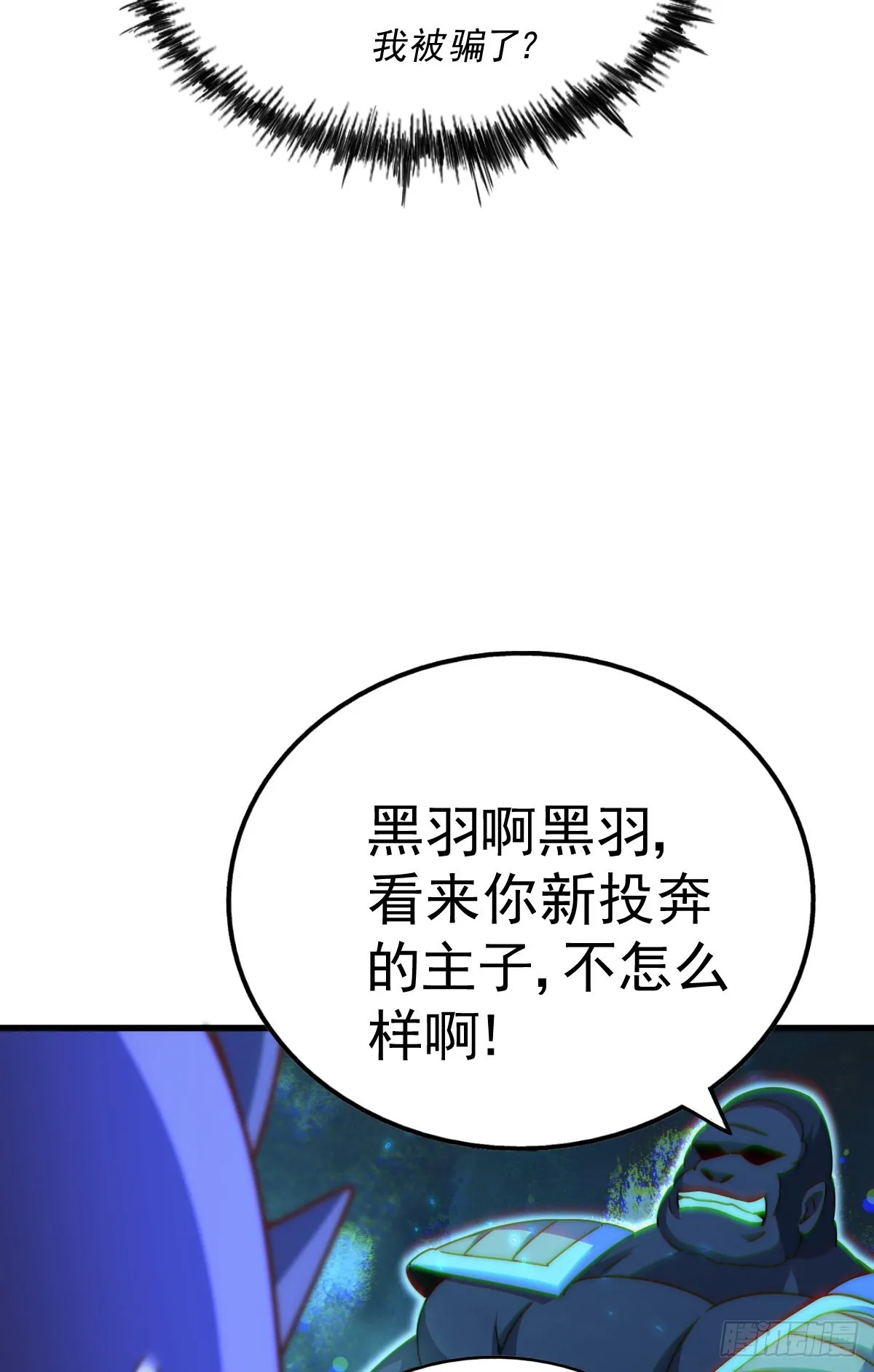 万人之上漫画,第137话 髅本伟最帅3图