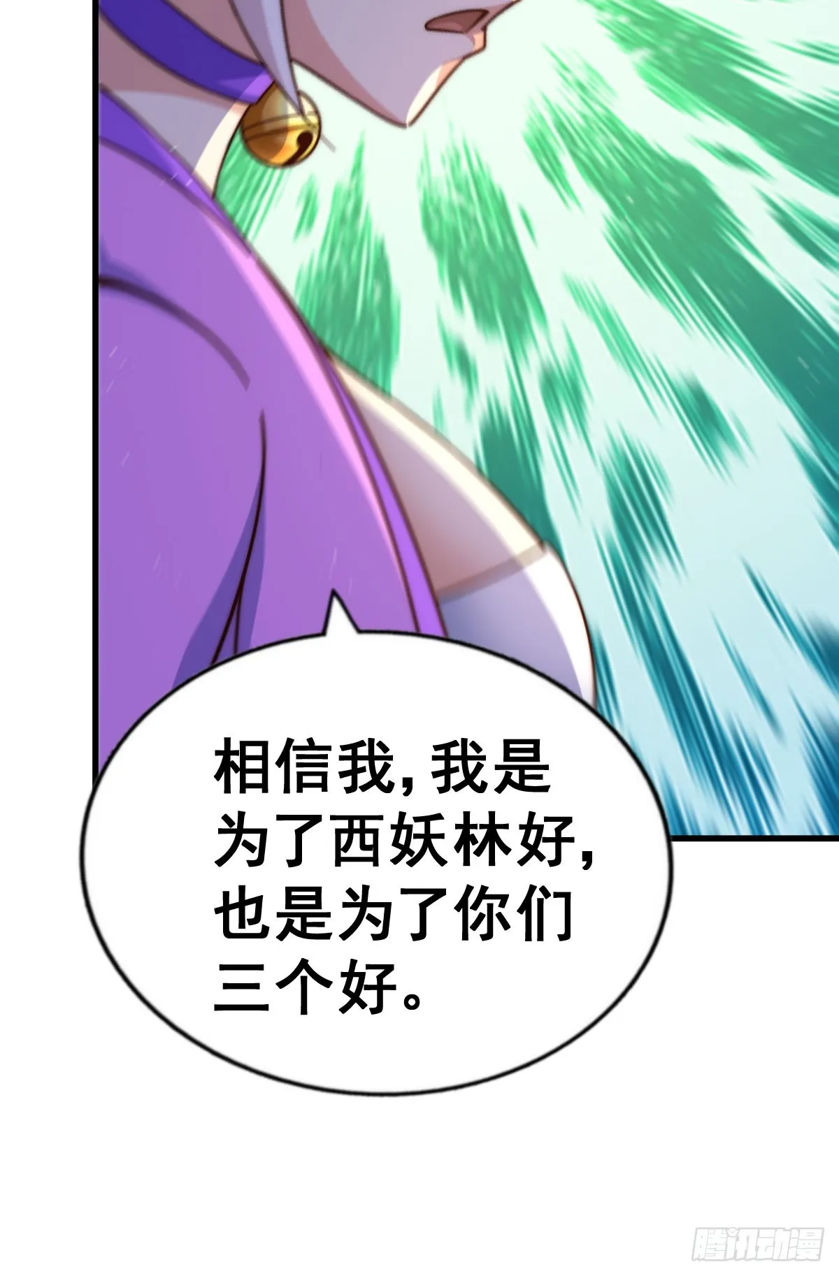 万人之上漫画,第137话 髅本伟最帅4图