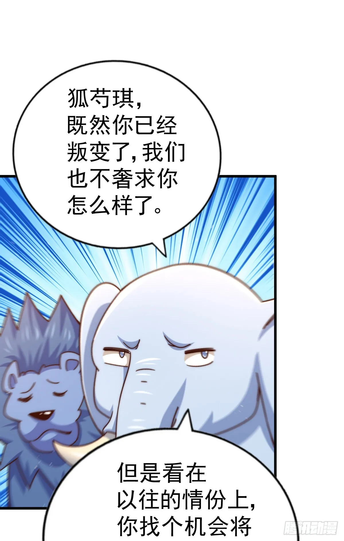 万人之上漫画,第137话 髅本伟最帅2图