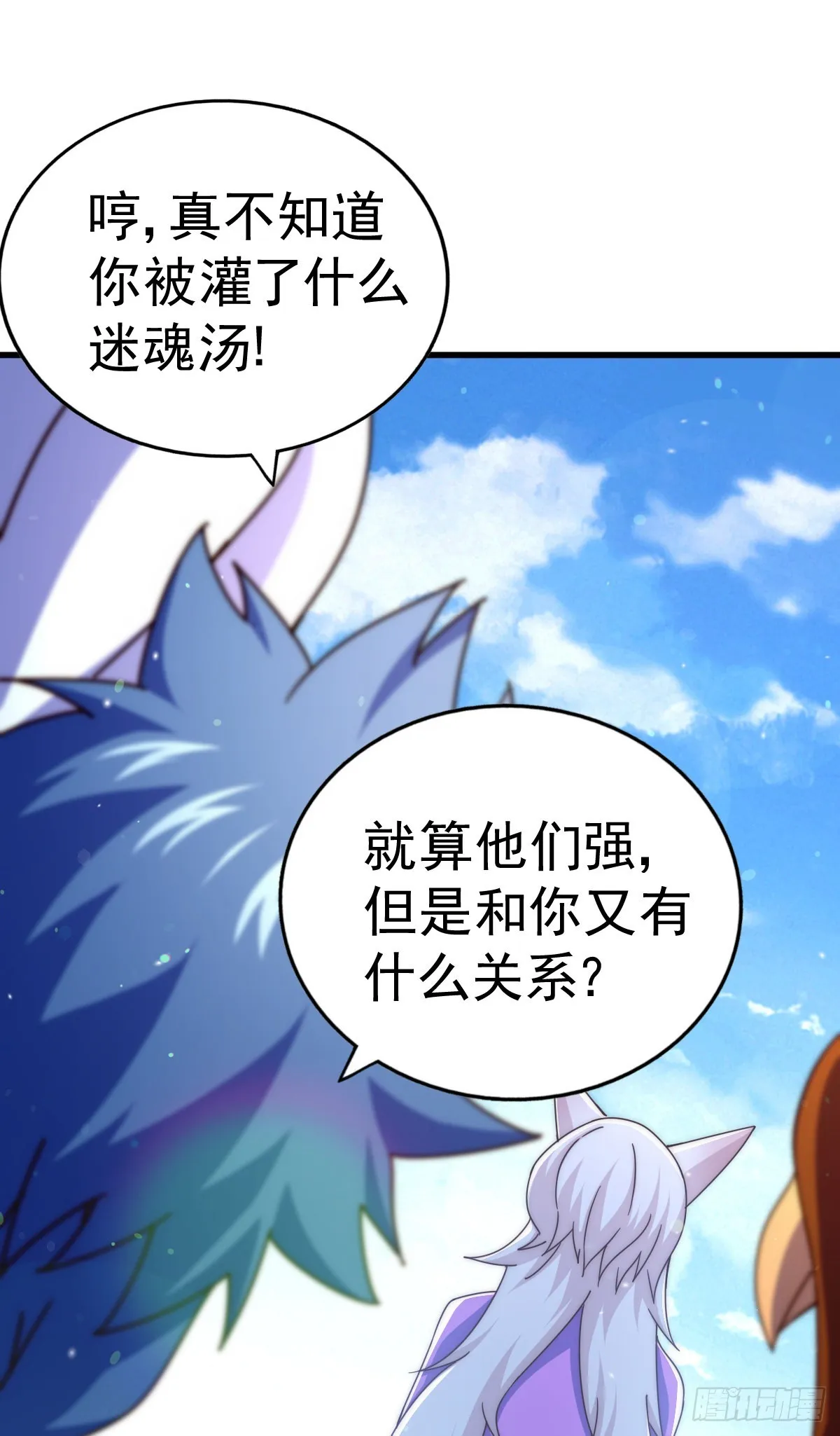 万人之上漫画,第137话 髅本伟最帅5图