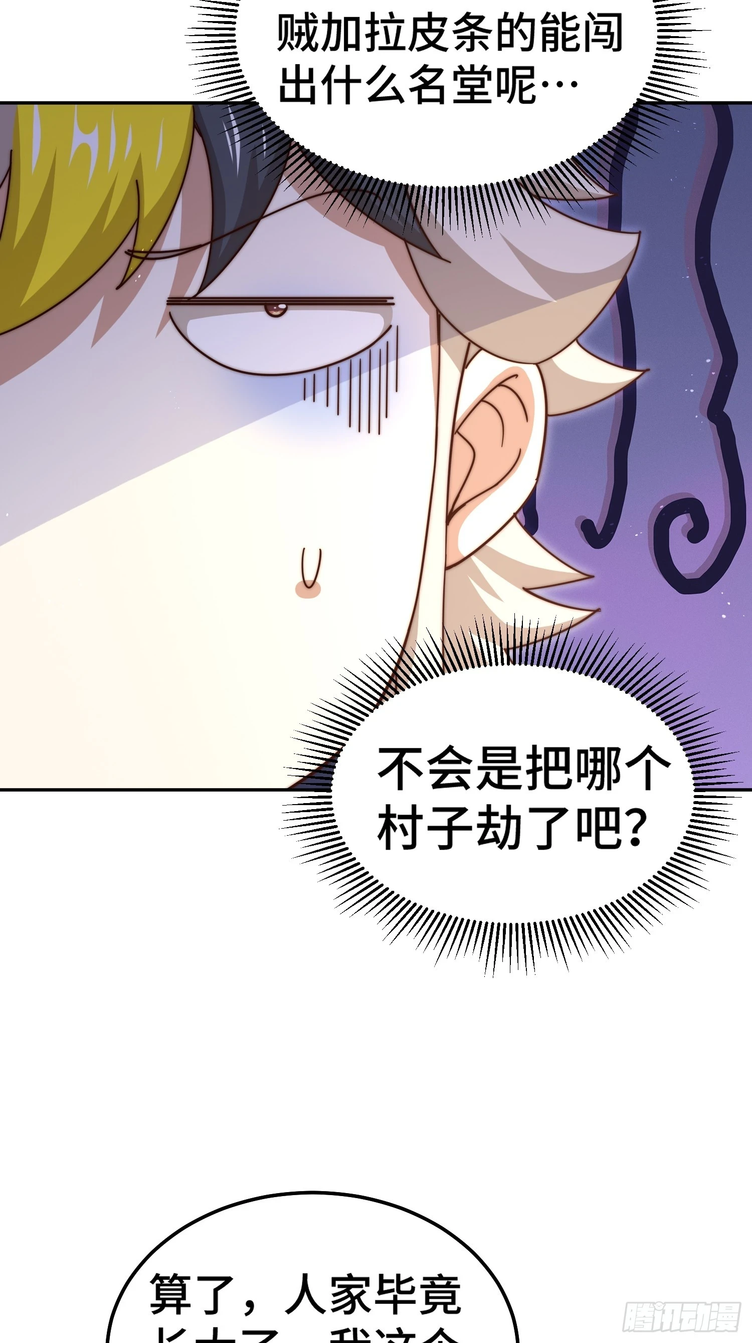 万人之上漫画,第189话 请君出手2图