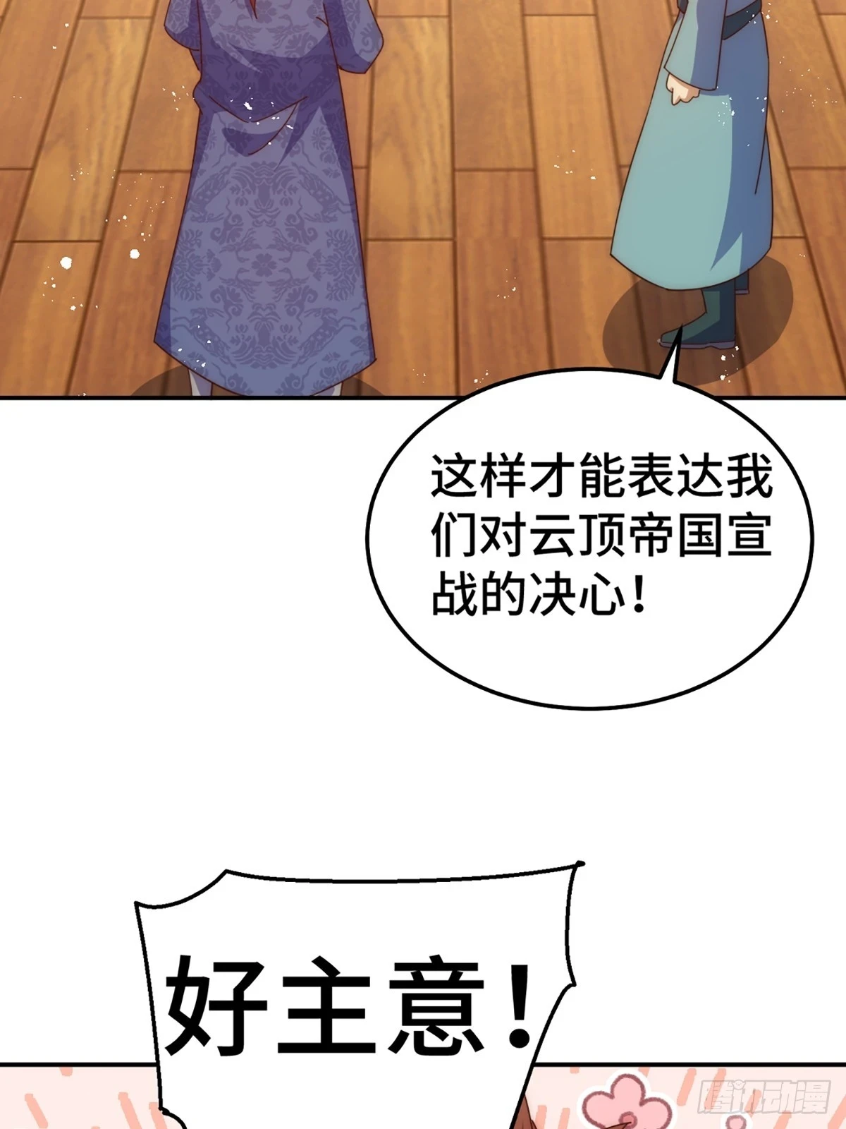 万人之上漫画,第189话 请君出手5图