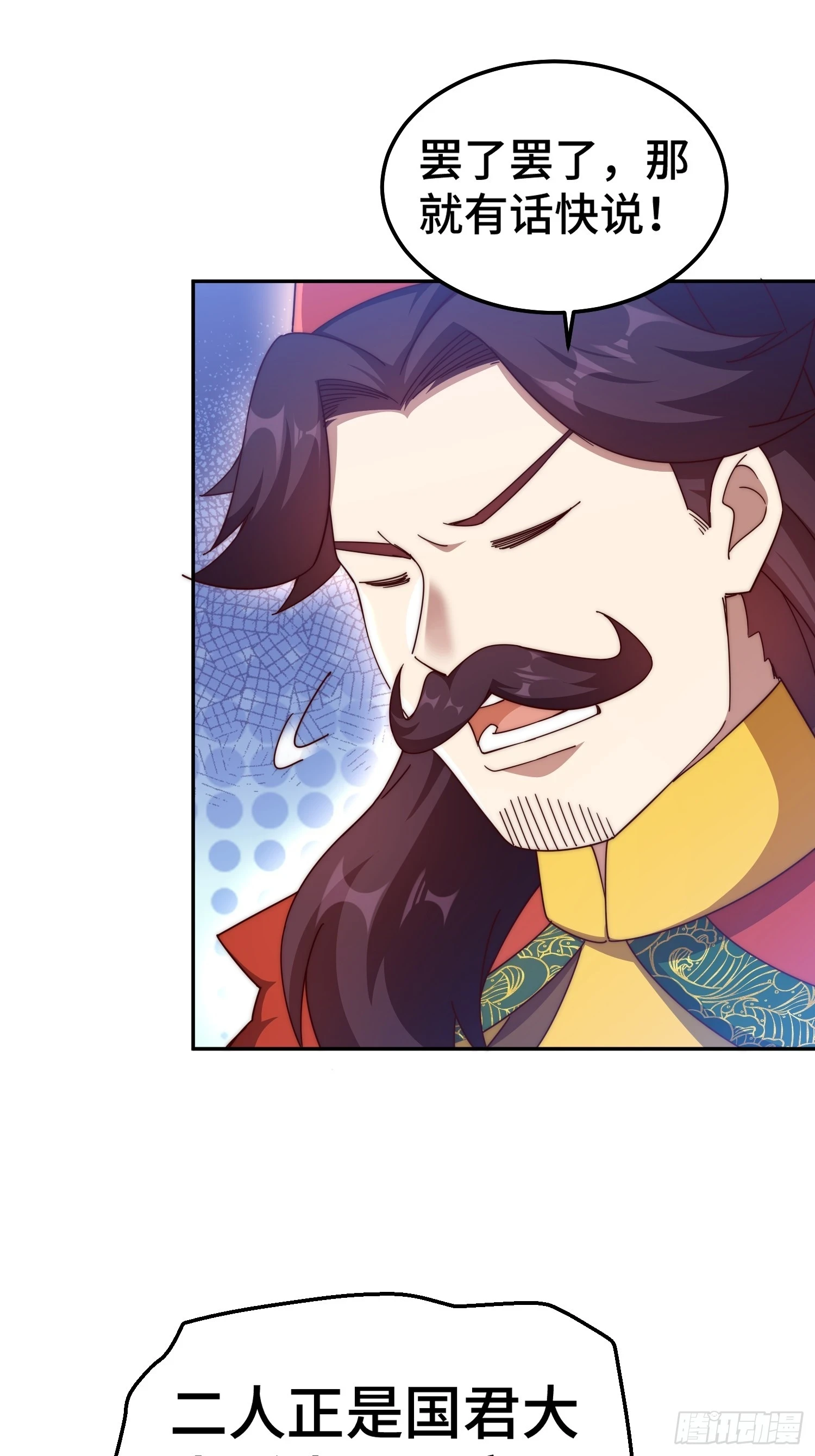 万人之上漫画,第189话 请君出手3图