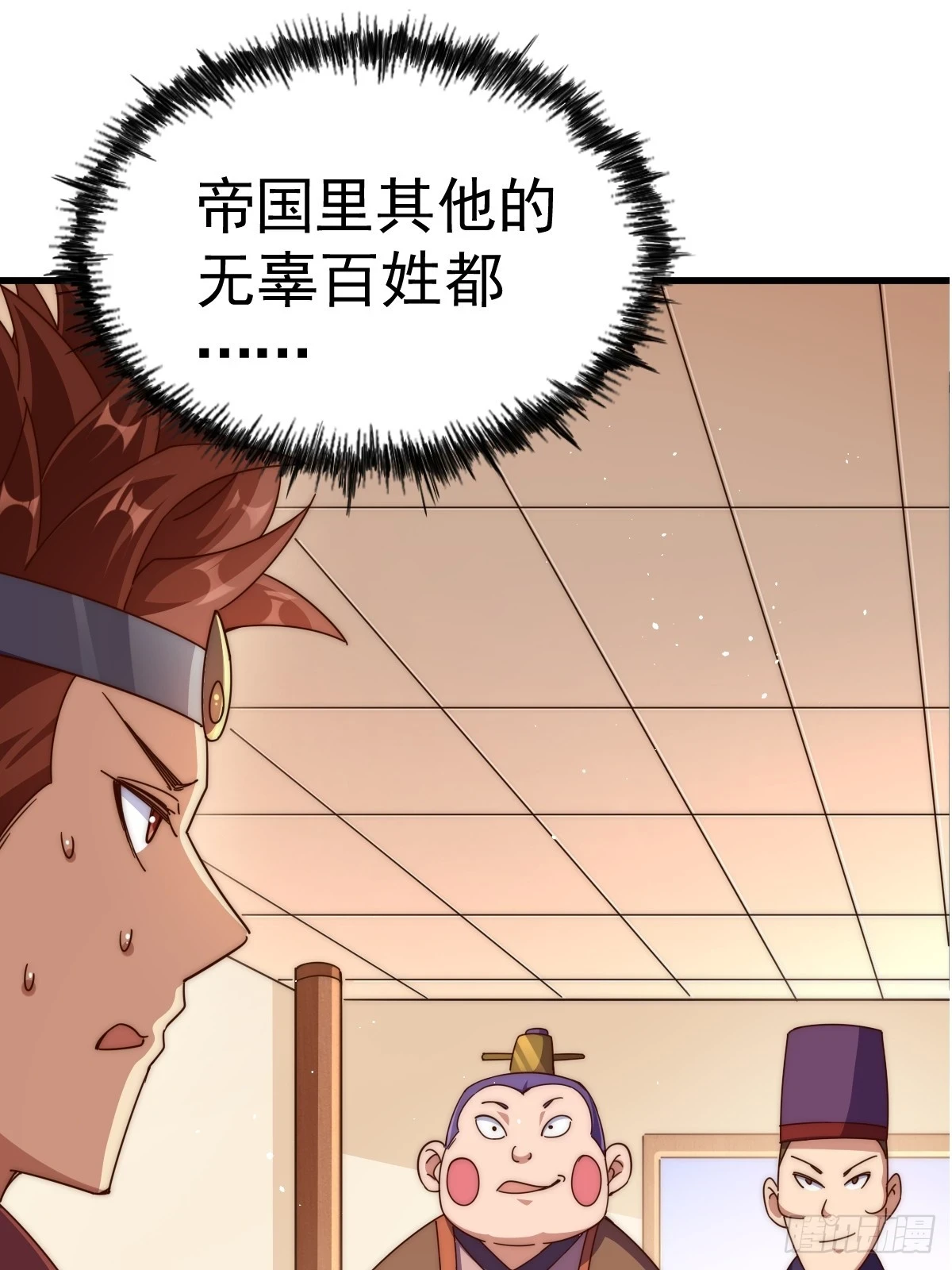 万人之上漫画,第189话 请君出手5图