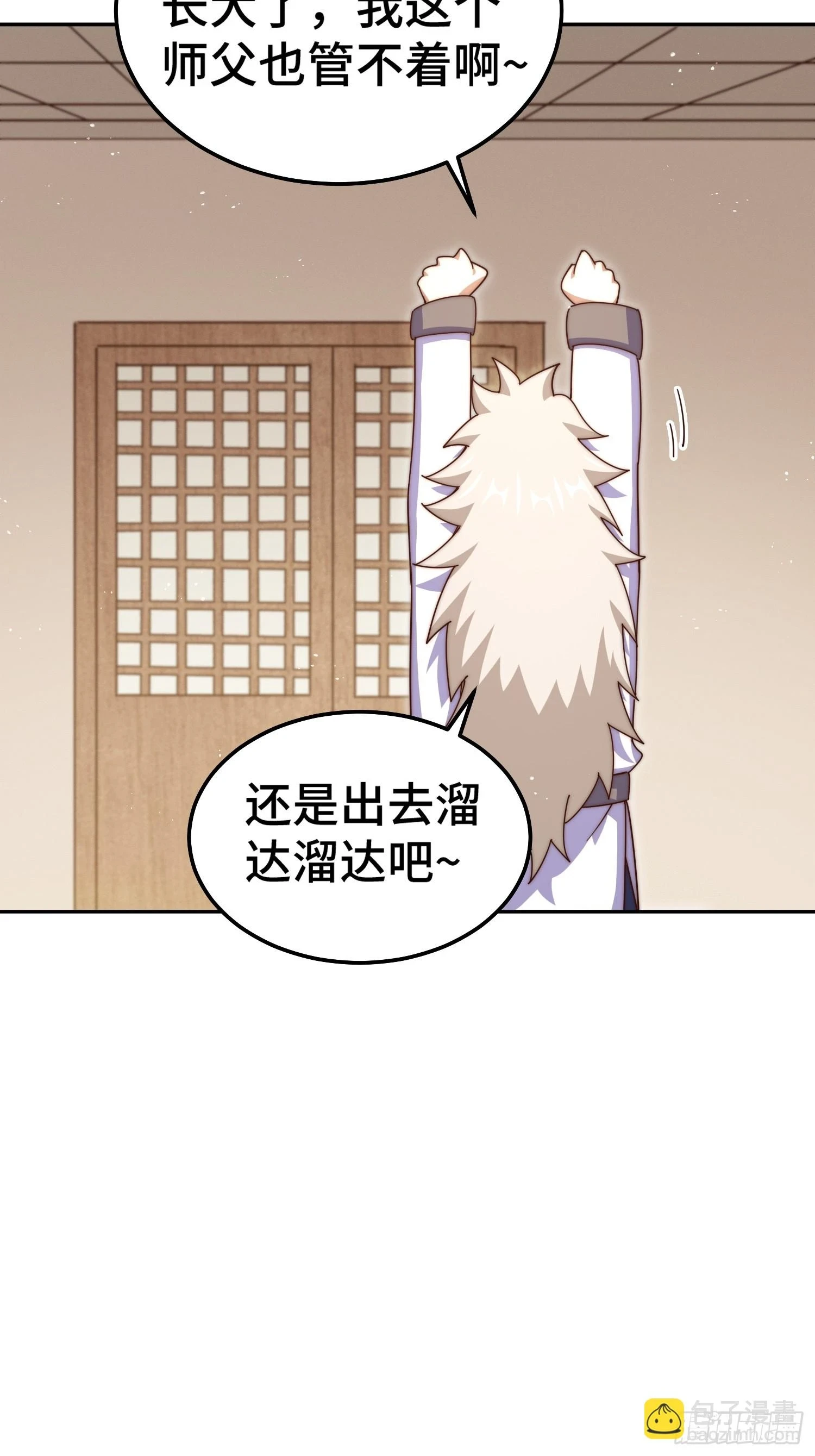万人之上漫画,第189话 请君出手3图