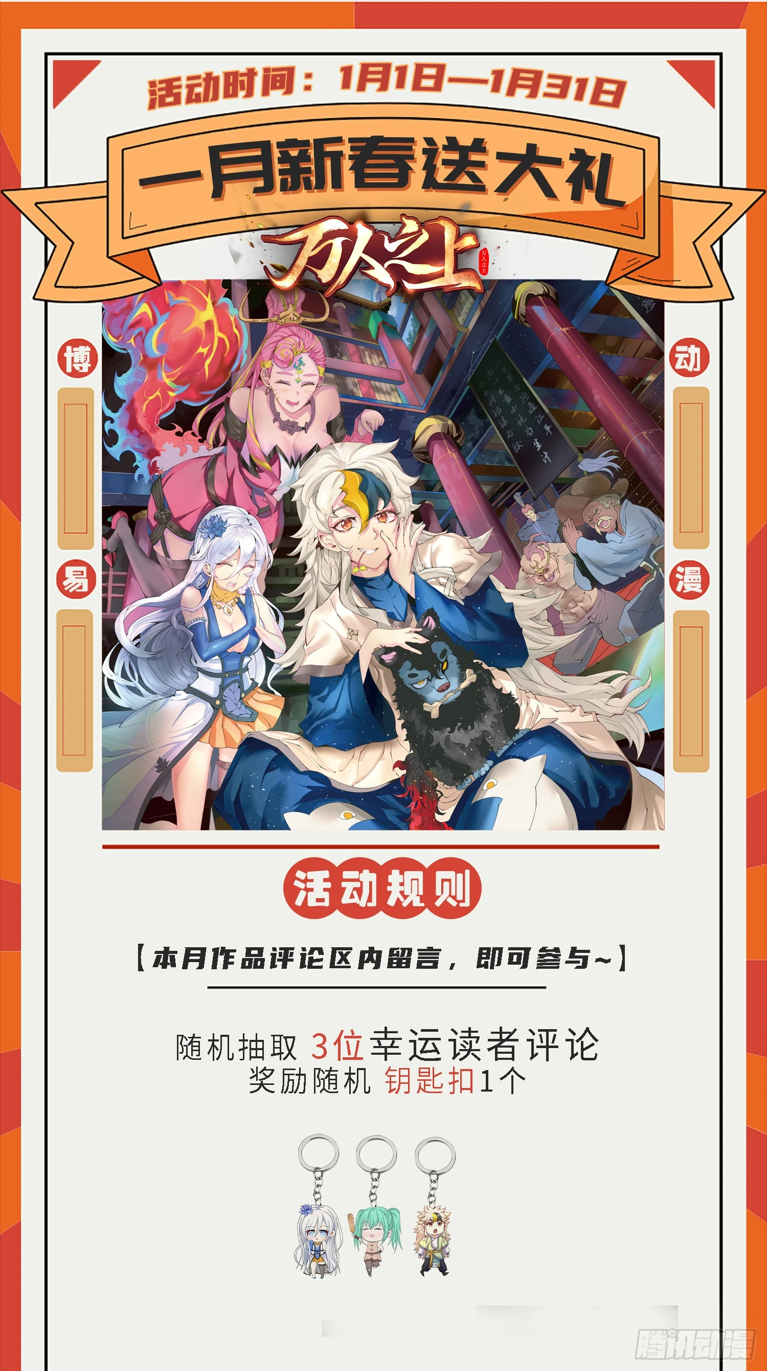 万人之上漫画,第189话 请君出手3图