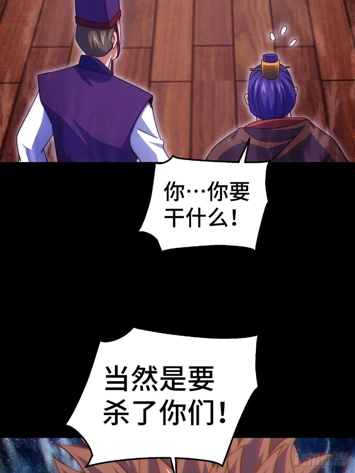 万人之上漫画,第189话 请君出手4图