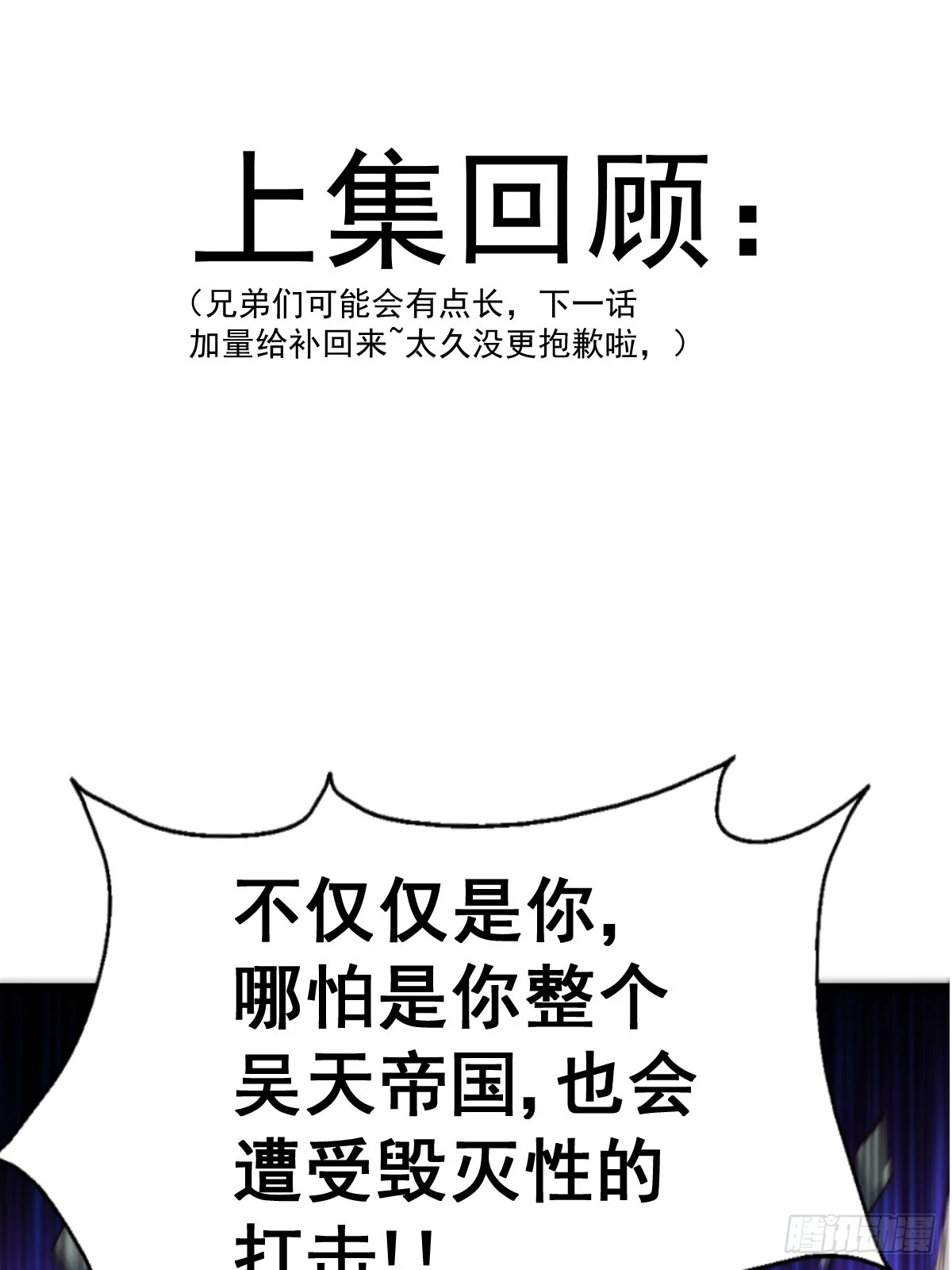 万人之上漫画,第189话 请君出手2图