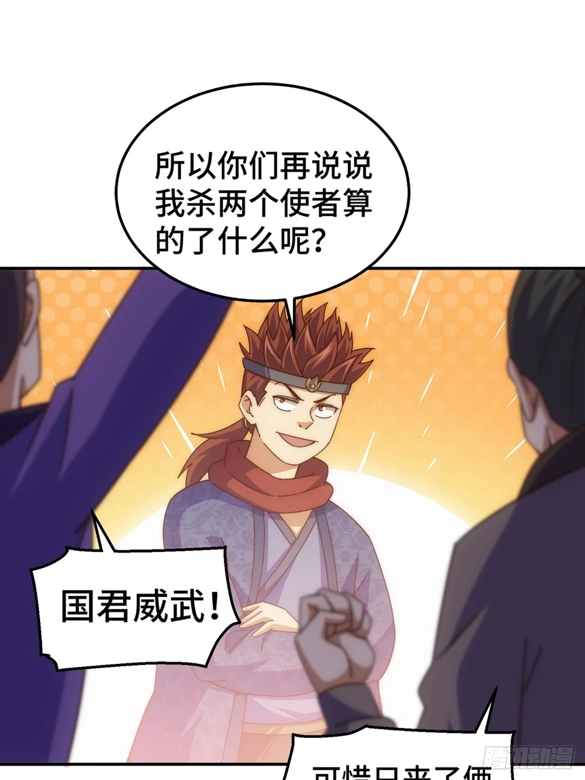 万人之上漫画,第189话 请君出手1图