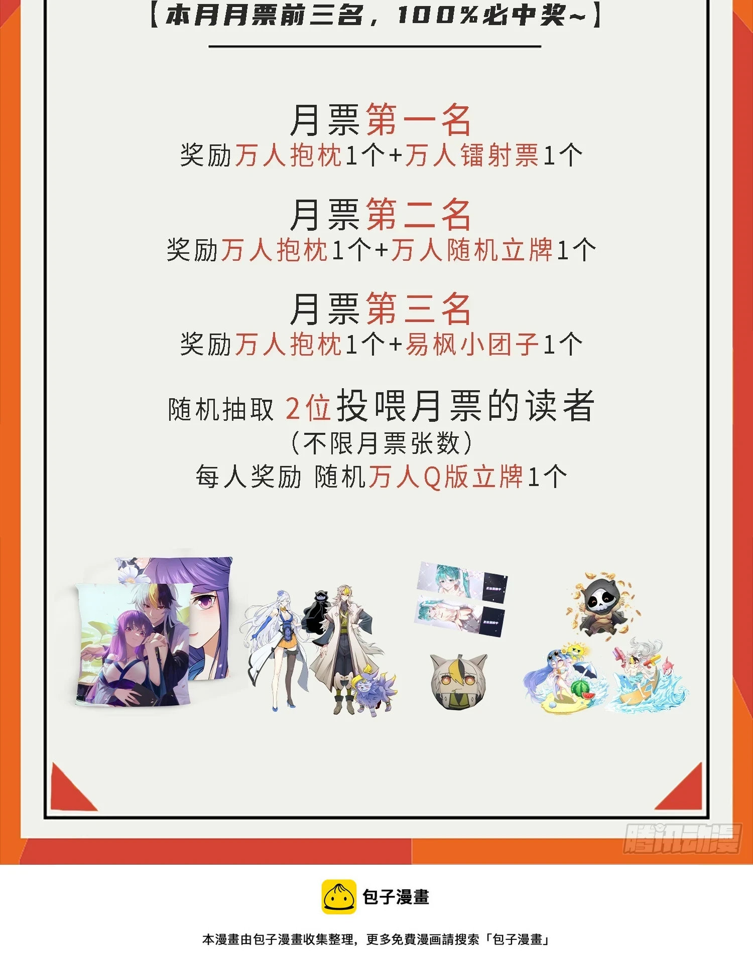 万人之上漫画,第189话 请君出手4图