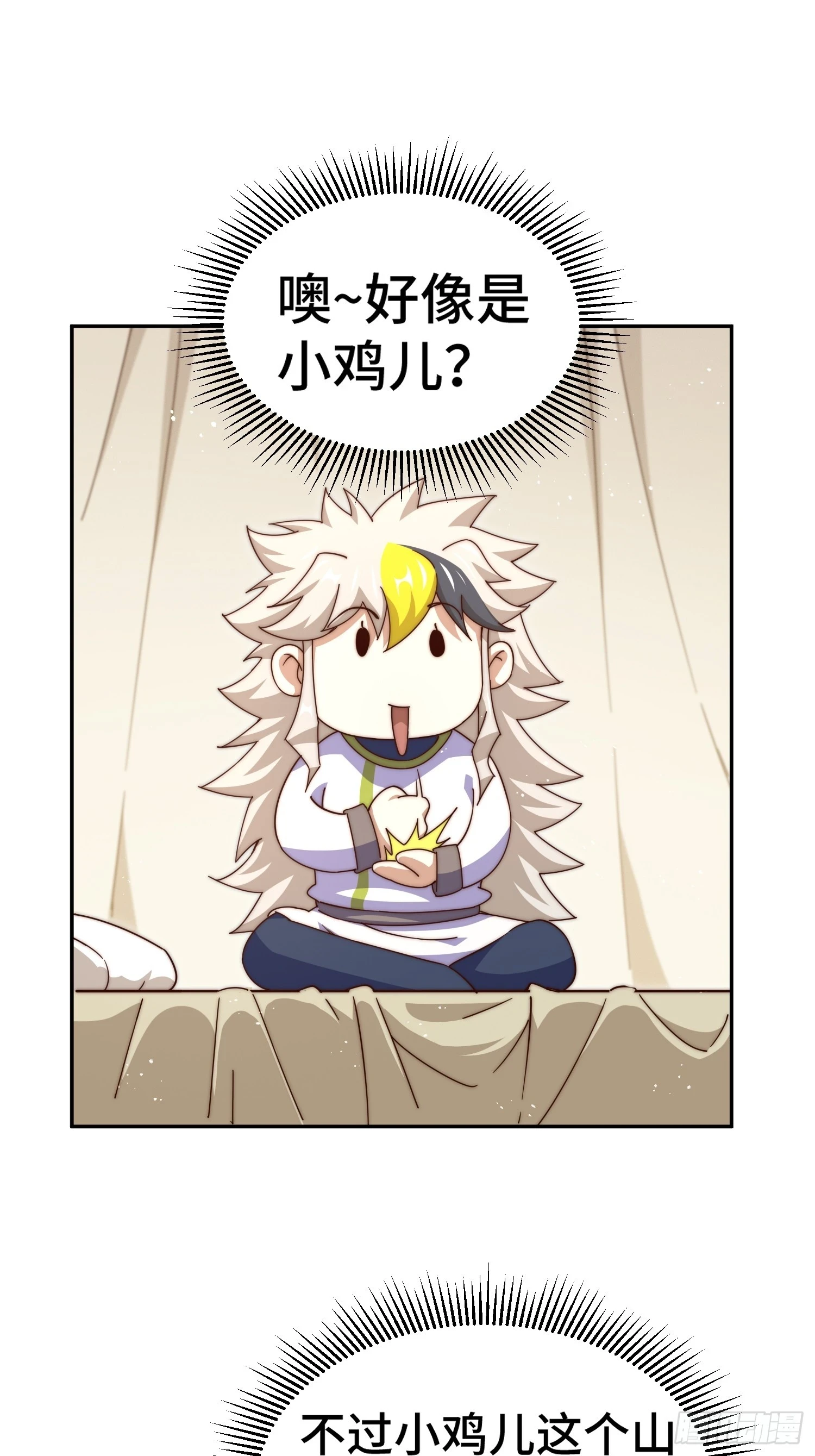 万人之上漫画,第189话 请君出手1图