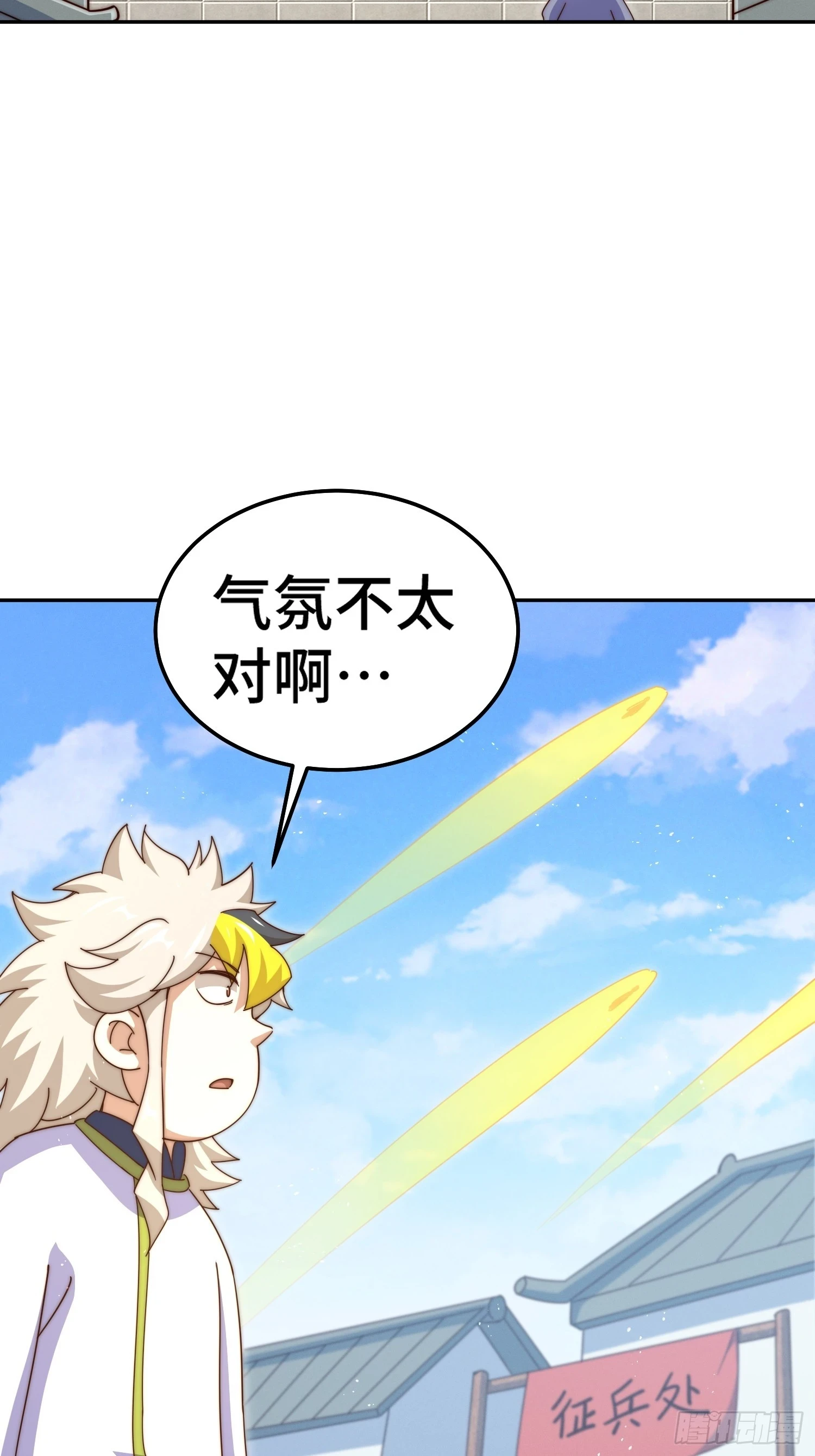 万人之上漫画,第189话 请君出手5图