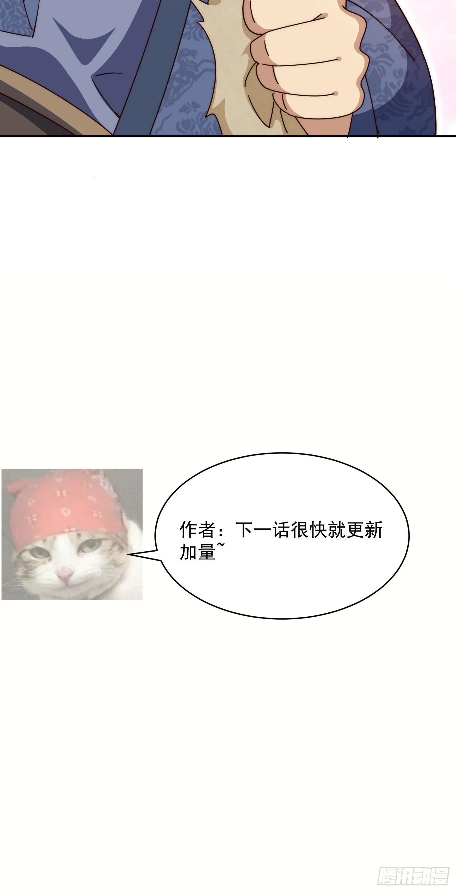 万人之上漫画,第189话 请君出手2图