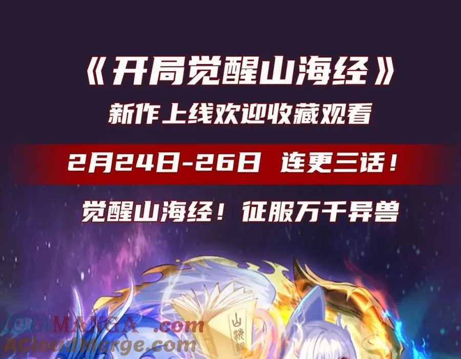 万人之上漫画,第310话 叫白皇过来！1图