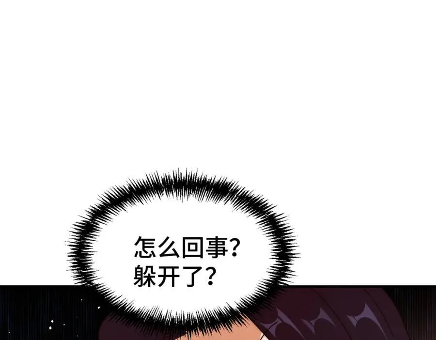 万人之上漫画,第310话 叫白皇过来！2图