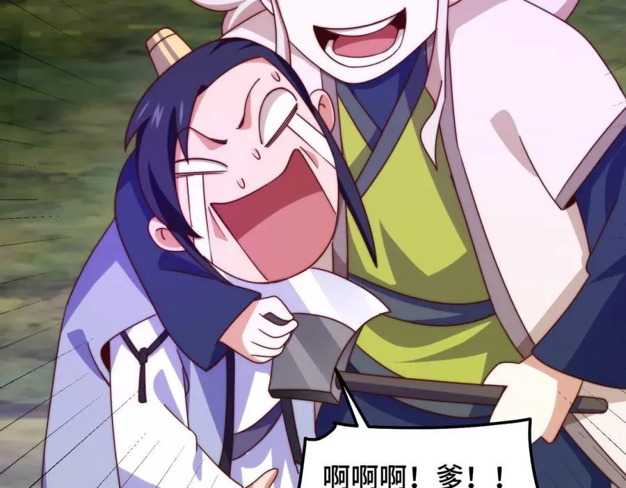 万人之上漫画,第310话 叫白皇过来！4图