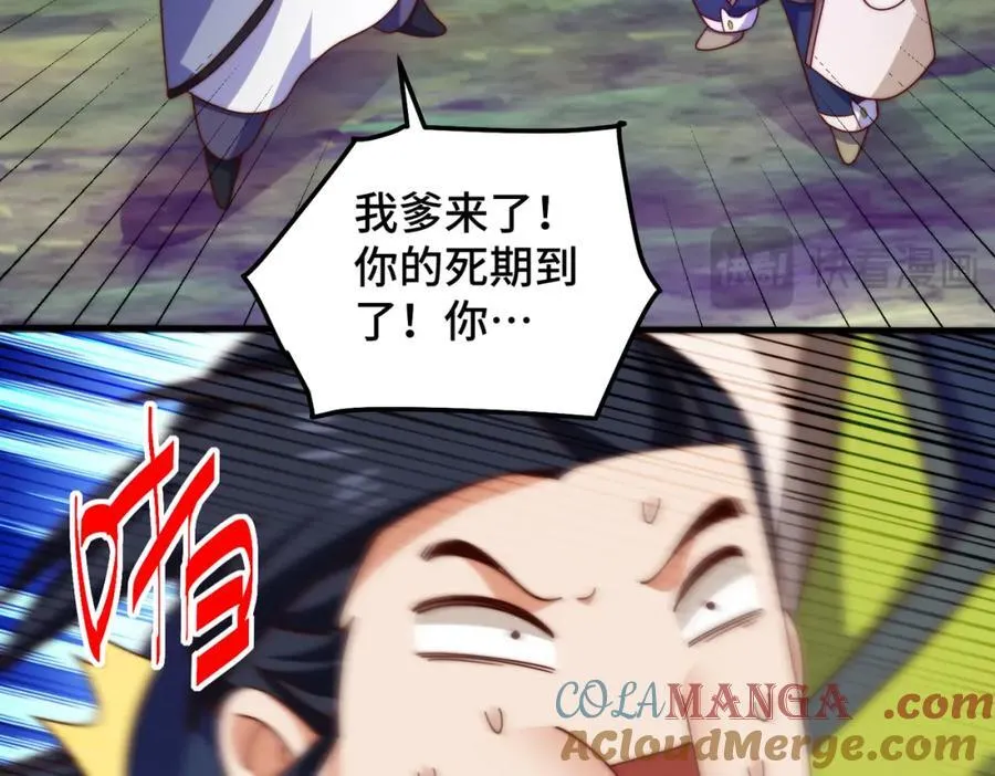 万人之上漫画,第310话 叫白皇过来！1图