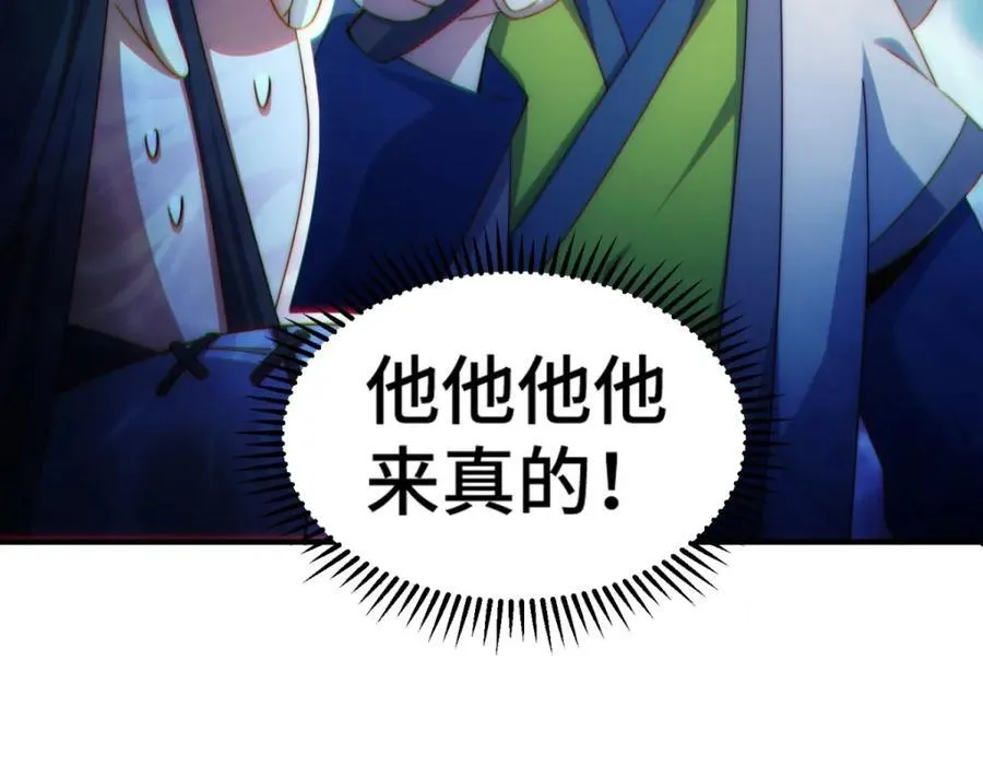 万人之上漫画,第310话 叫白皇过来！3图