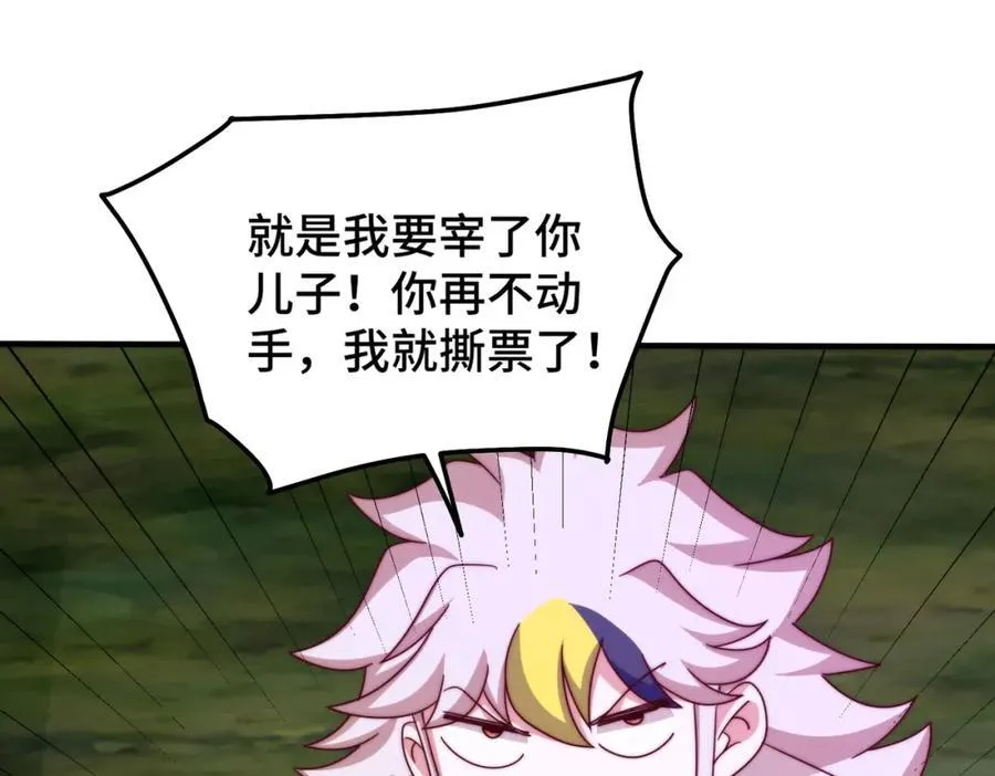 万人之上漫画,第310话 叫白皇过来！3图