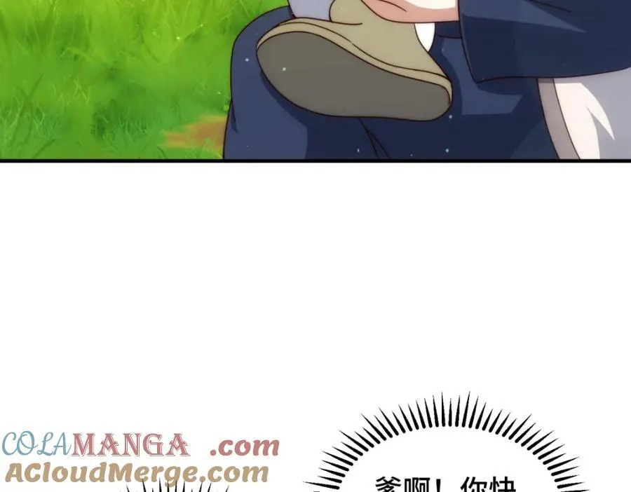 万人之上漫画,第310话 叫白皇过来！5图