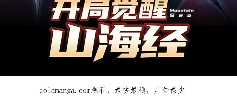 万人之上漫画,第310话 叫白皇过来！3图