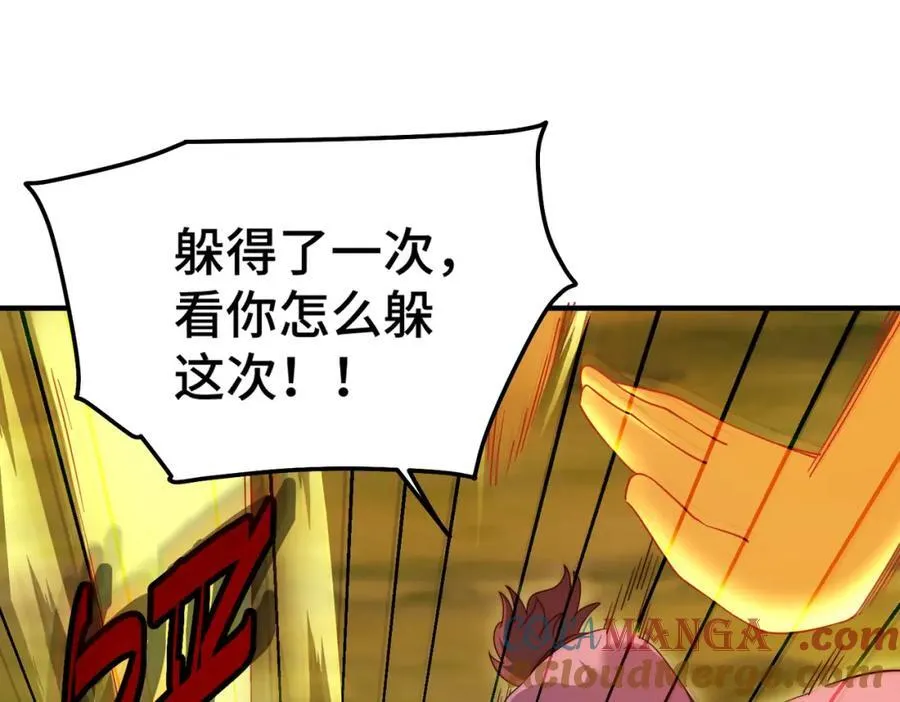 万人之上漫画,第310话 叫白皇过来！5图