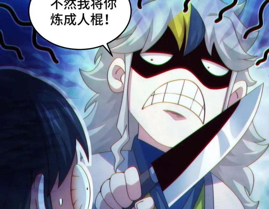 万人之上漫画,第310话 叫白皇过来！2图