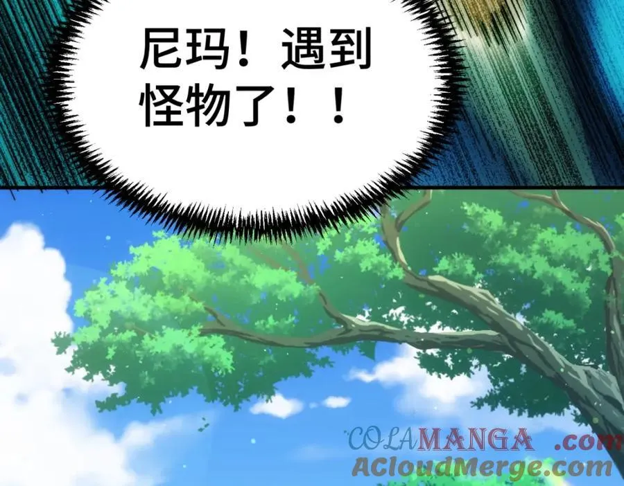 万人之上漫画,第310话 叫白皇过来！1图