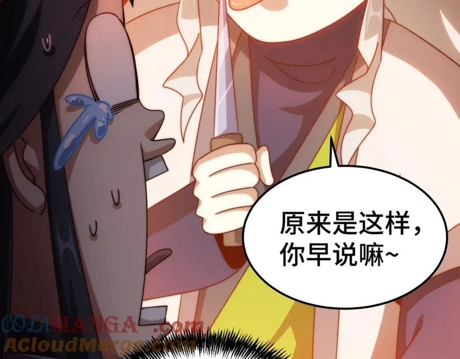 万人之上漫画,第310话 叫白皇过来！5图