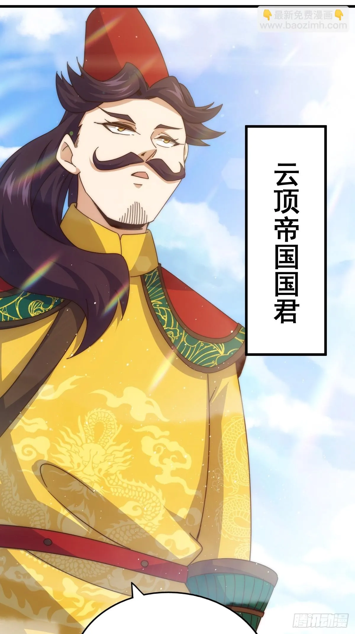 万人之上150话漫画,第188话 格局要打开！5图