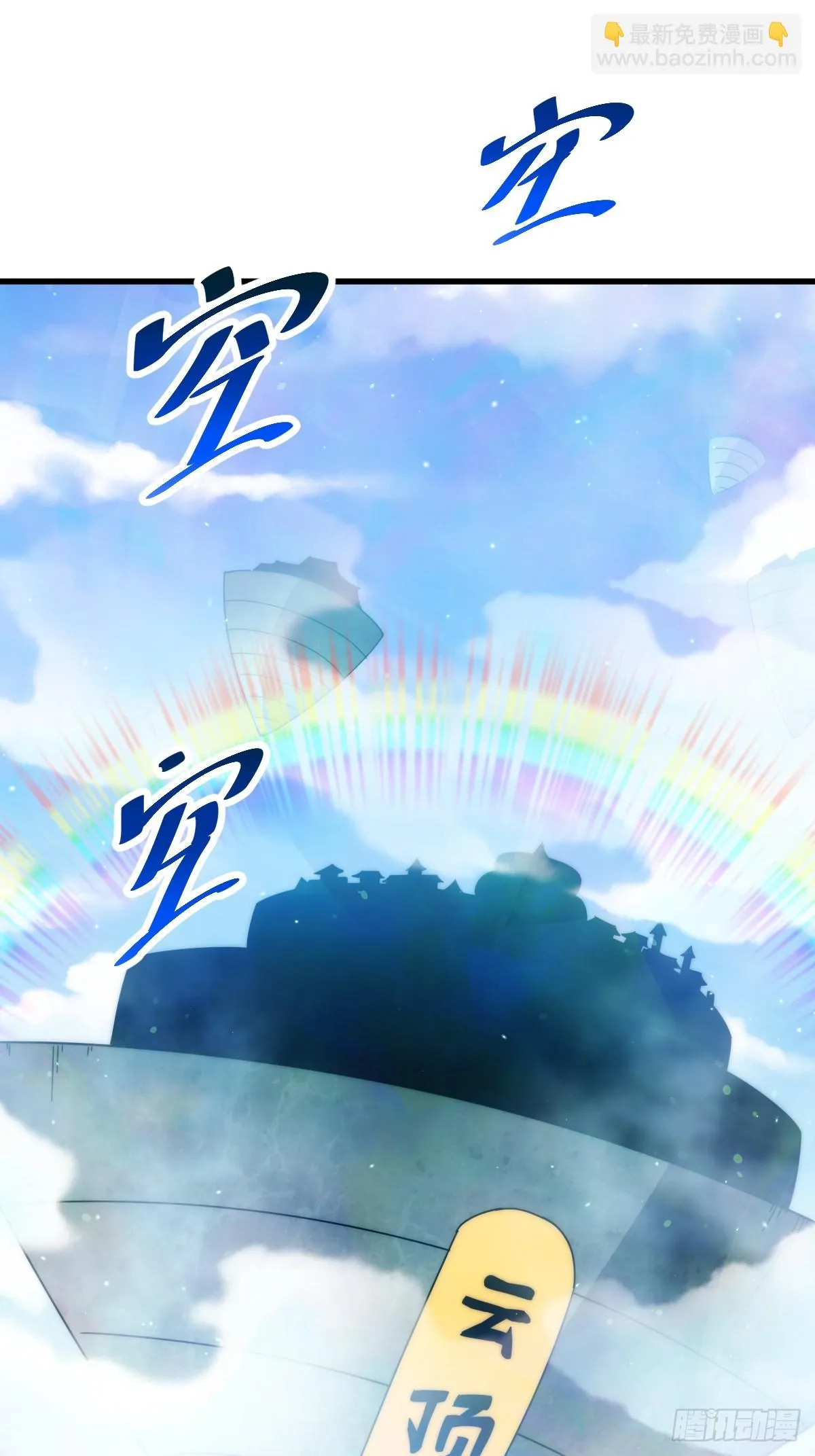 万人之上150话漫画,第188话 格局要打开！2图