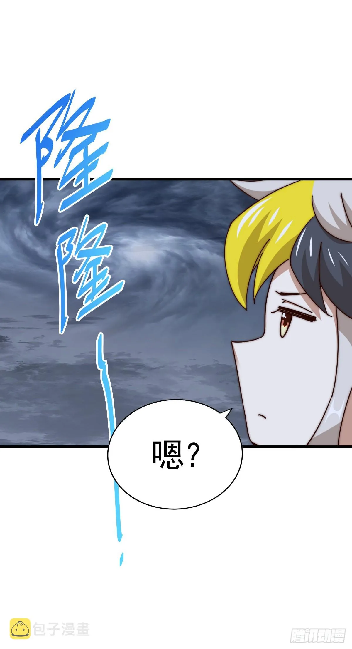 万人之上漫画,第150话 系统升级2图