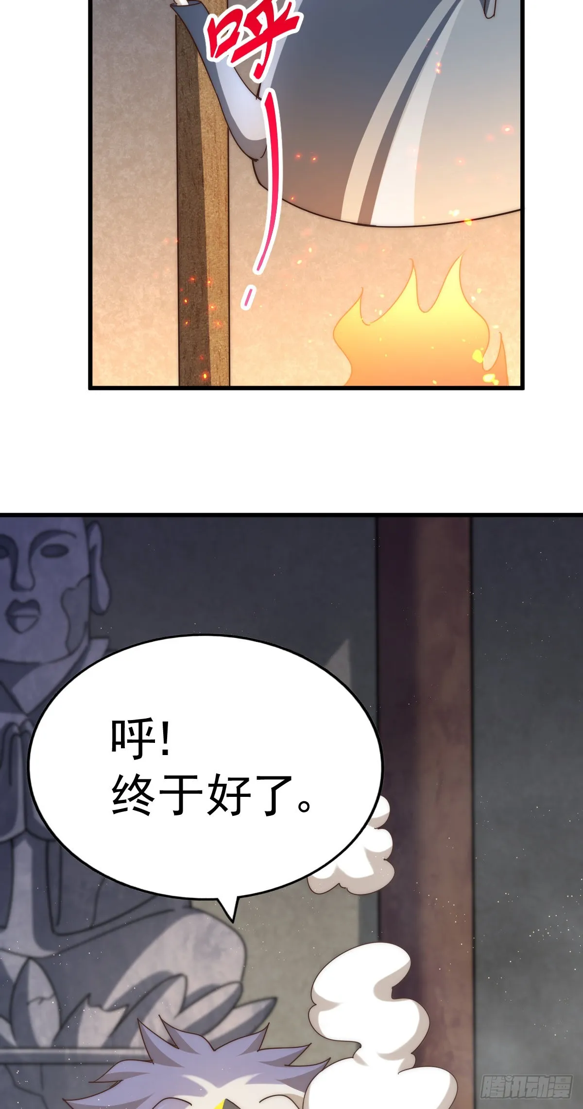 万人之上漫画,第150话 系统升级5图