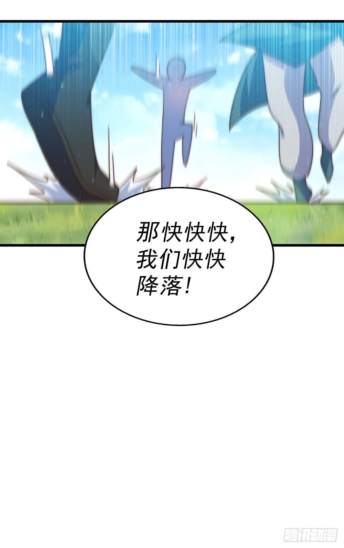 万人之上漫画,第150话 系统升级5图