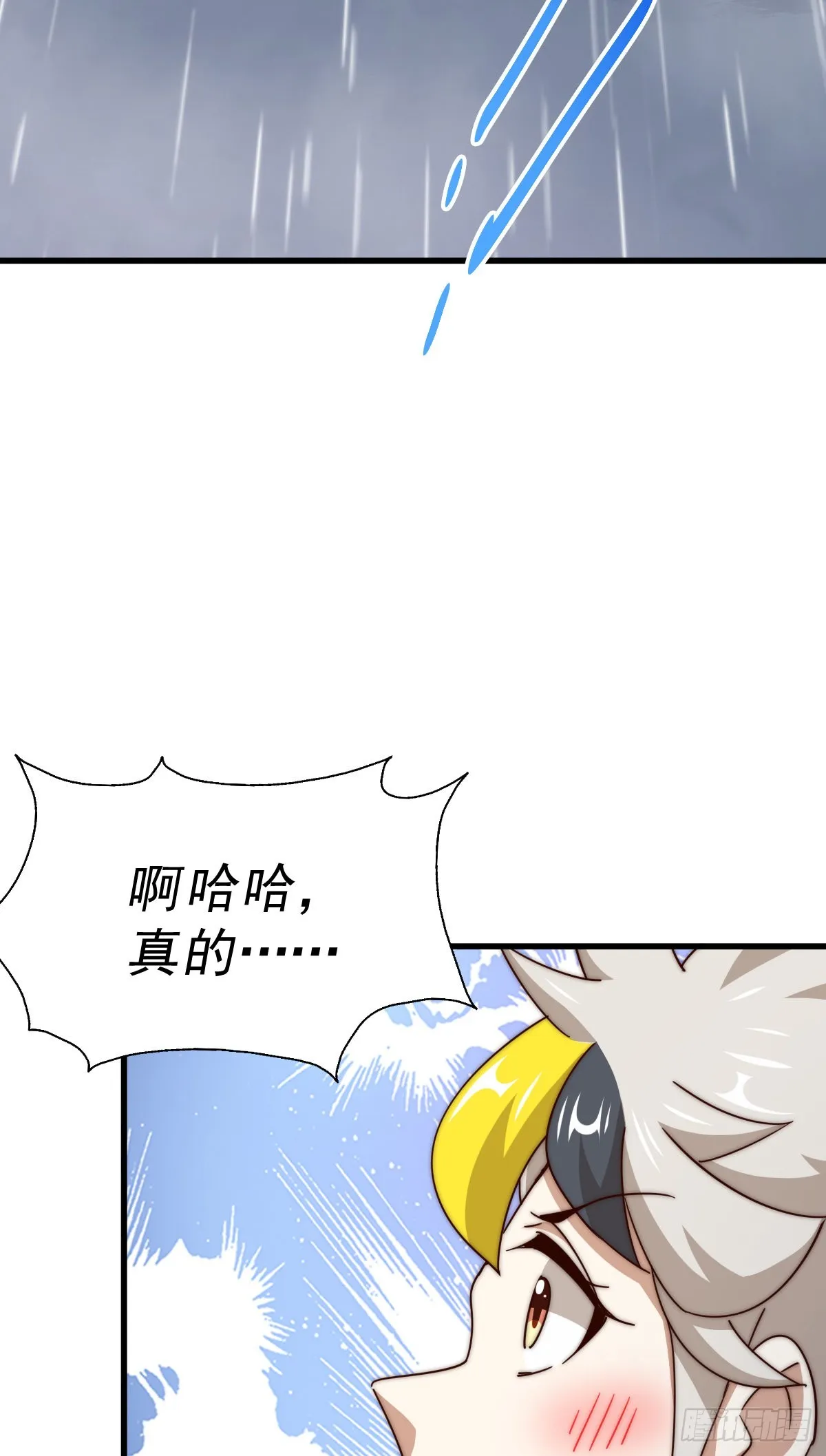 万人之上漫画,第150话 系统升级5图