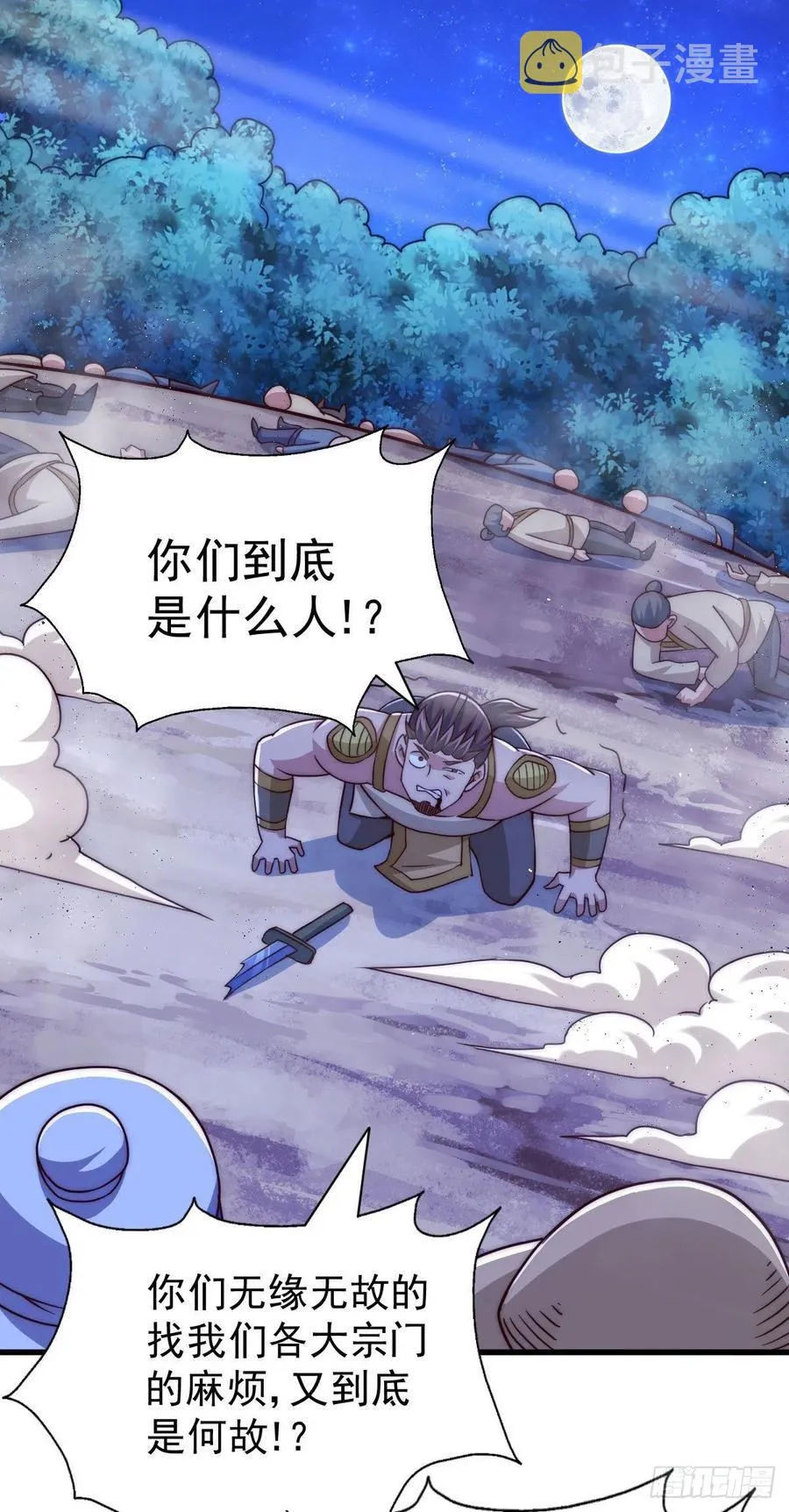 秦牧柳静妍万人之上漫画,第88话 打扰先生睡觉罪该万死2图