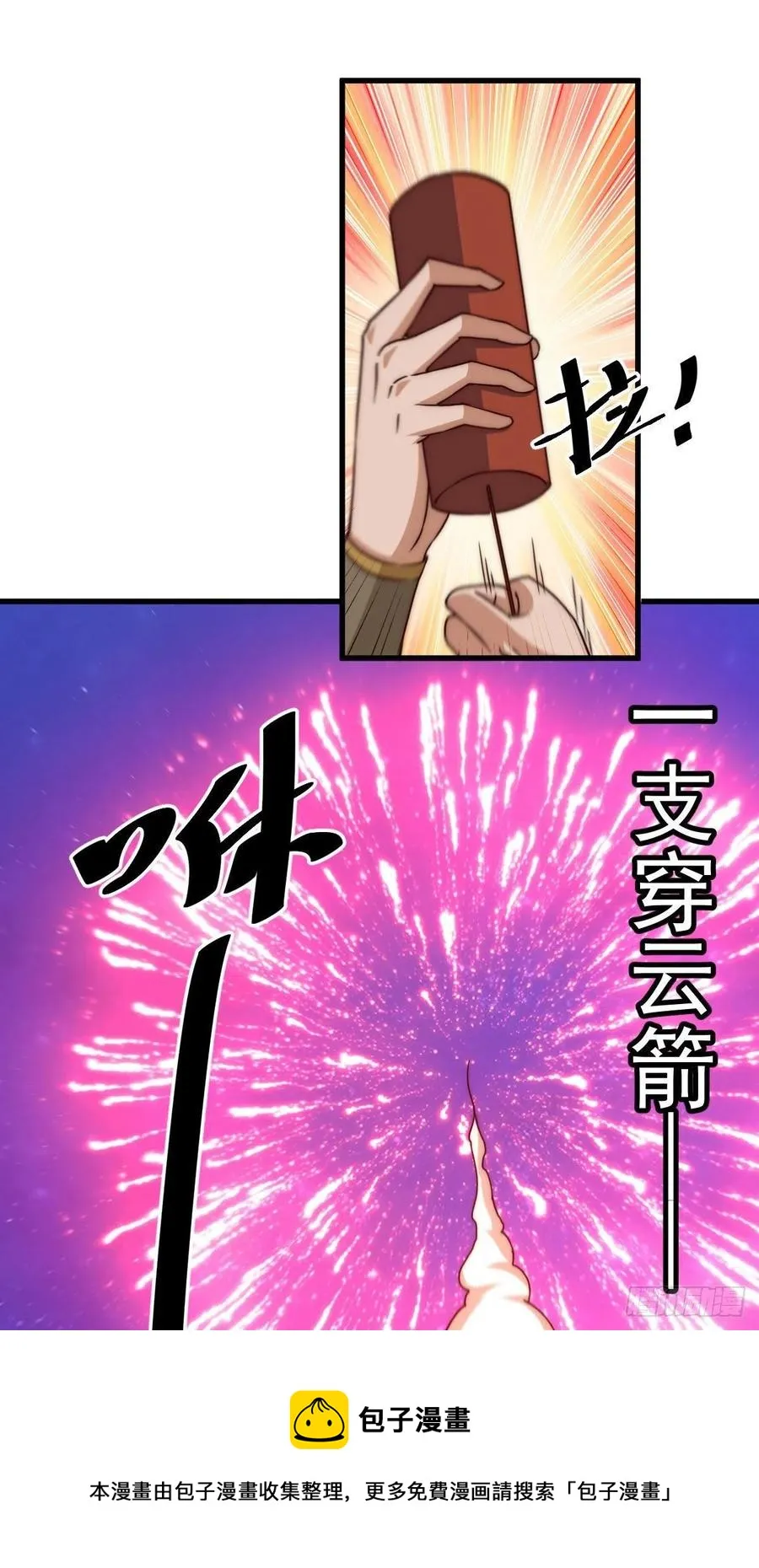 秦牧柳静妍万人之上漫画,第88话 打扰先生睡觉罪该万死5图