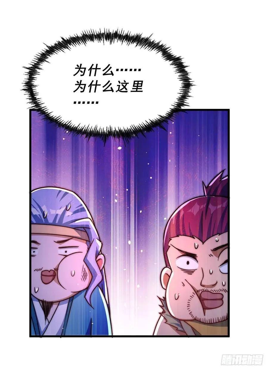 万人之上漫画,第88话 打扰先生睡觉罪该万死4图