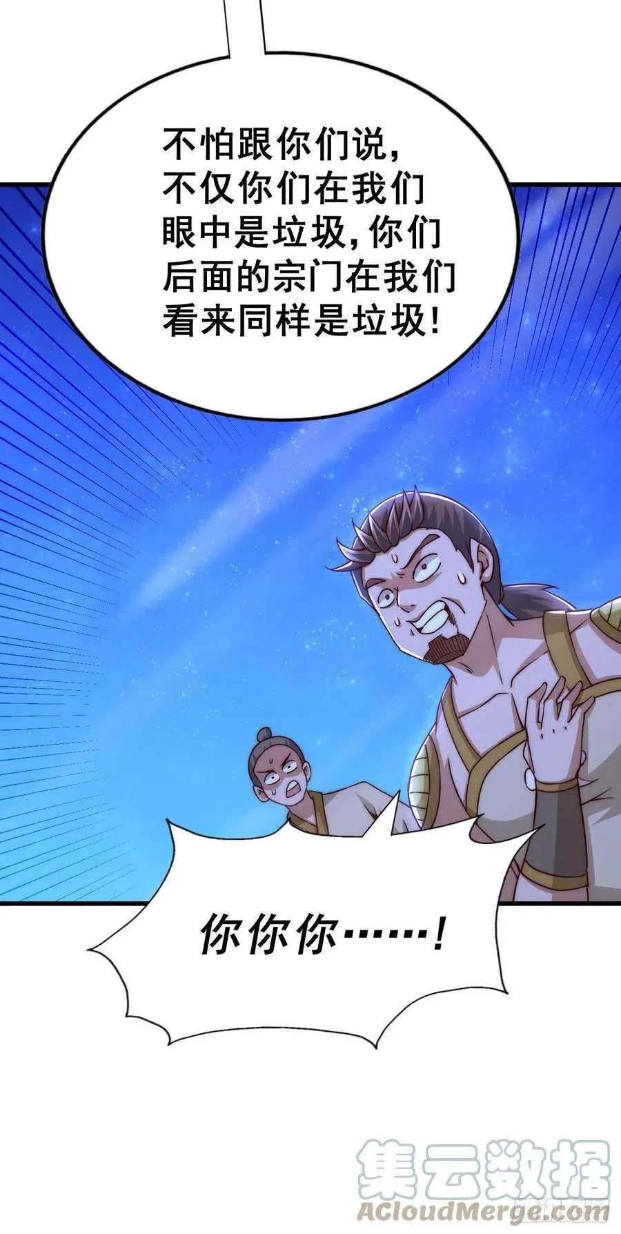 秦牧柳静妍万人之上漫画,第88话 打扰先生睡觉罪该万死4图